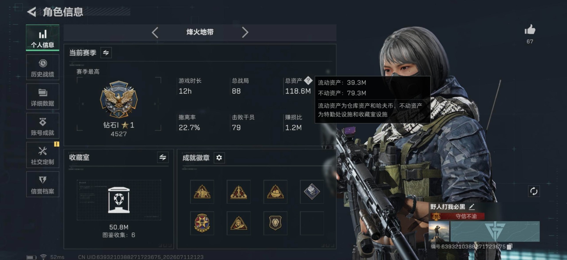 SJZQM4209884三角洲行动账号详情图20 SJZQM4209884三角洲行动账号详情图20