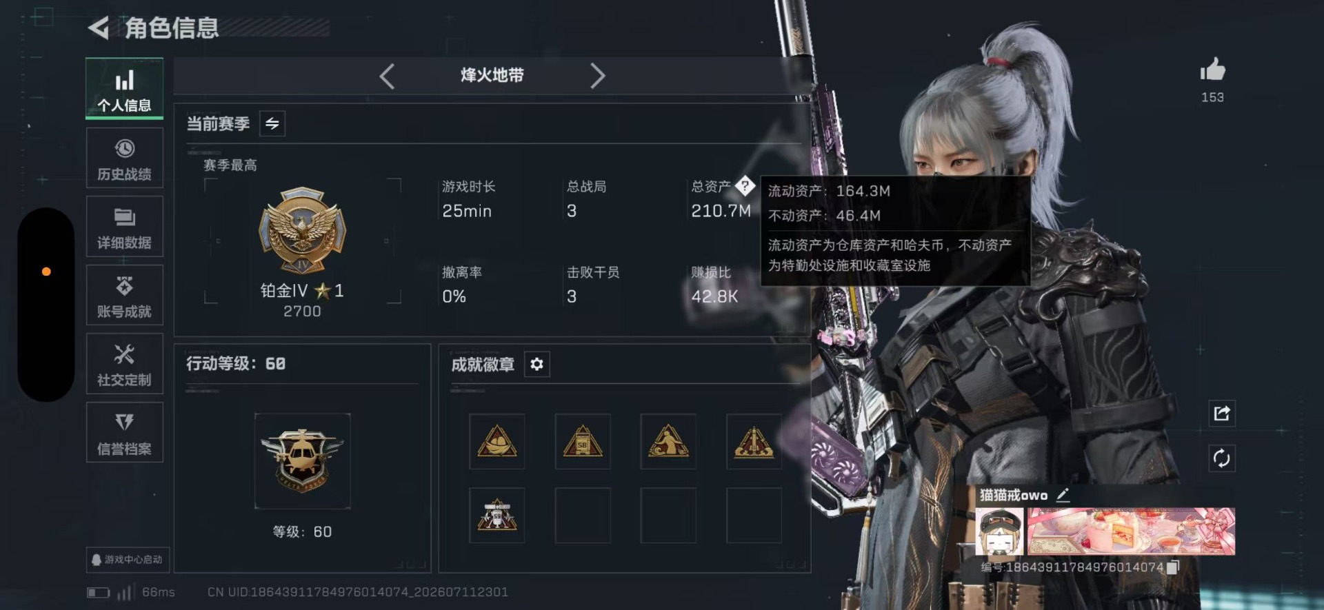 SJZQM4205740三角洲行动账号详情图3 SJZQM4205740三角洲行动账号详情图3