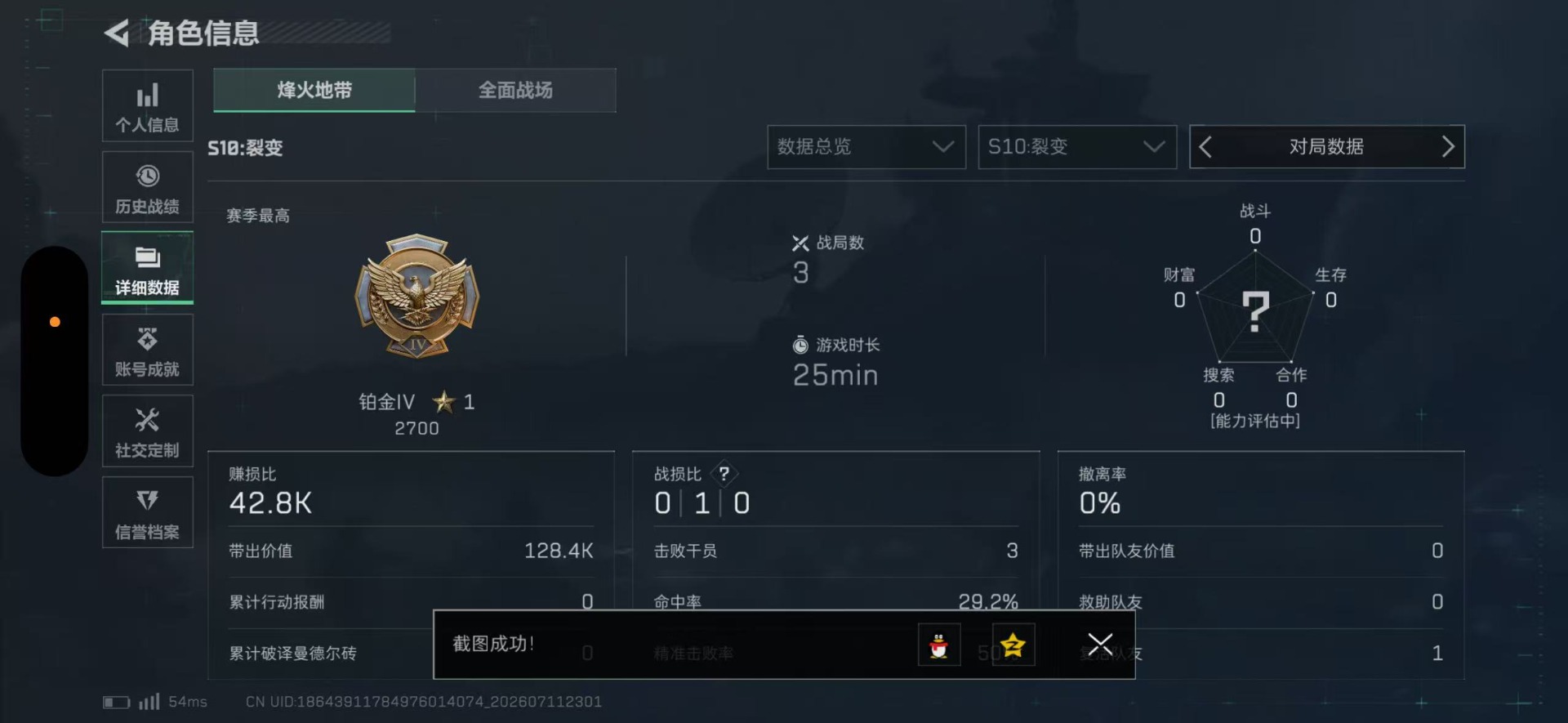 SJZQM4205740三角洲行动账号详情图5 SJZQM4205740三角洲行动账号详情图5