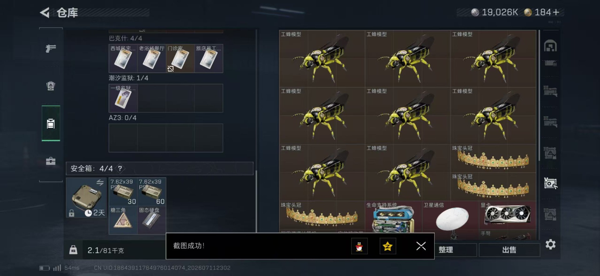 SJZQM4205740三角洲行动账号详情图16 SJZQM4205740三角洲行动账号详情图16