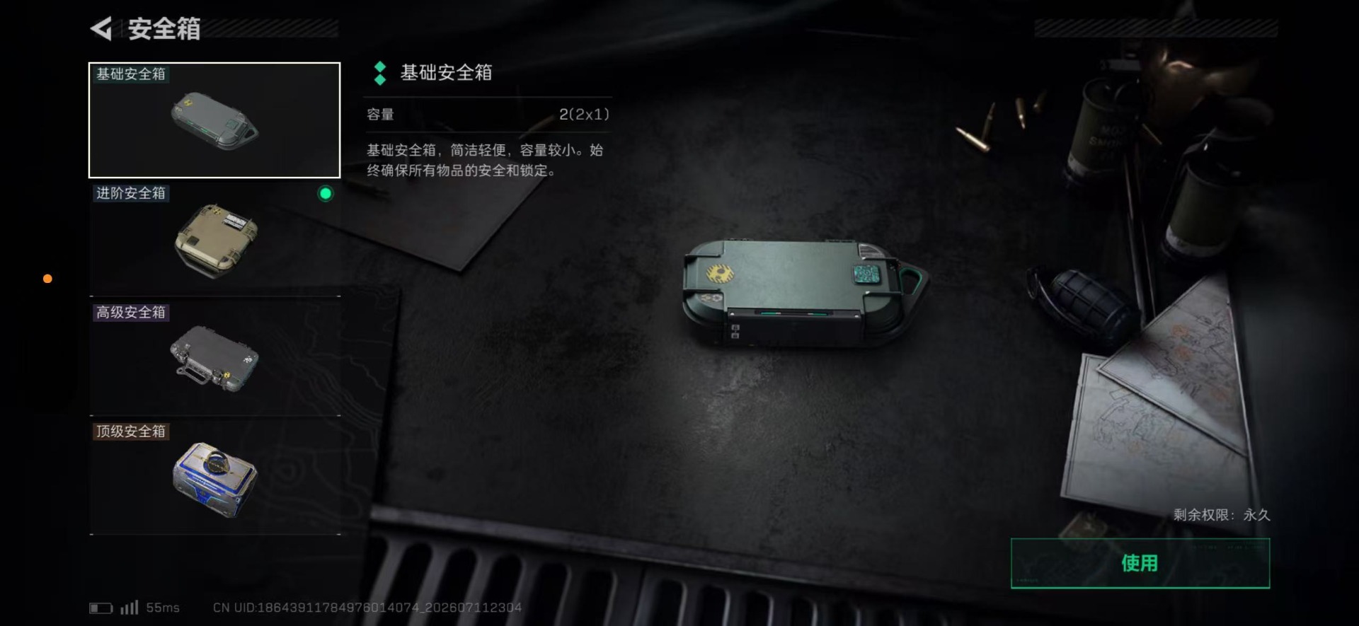 SJZQM4205740三角洲行动账号详情图19 SJZQM4205740三角洲行动账号详情图19
