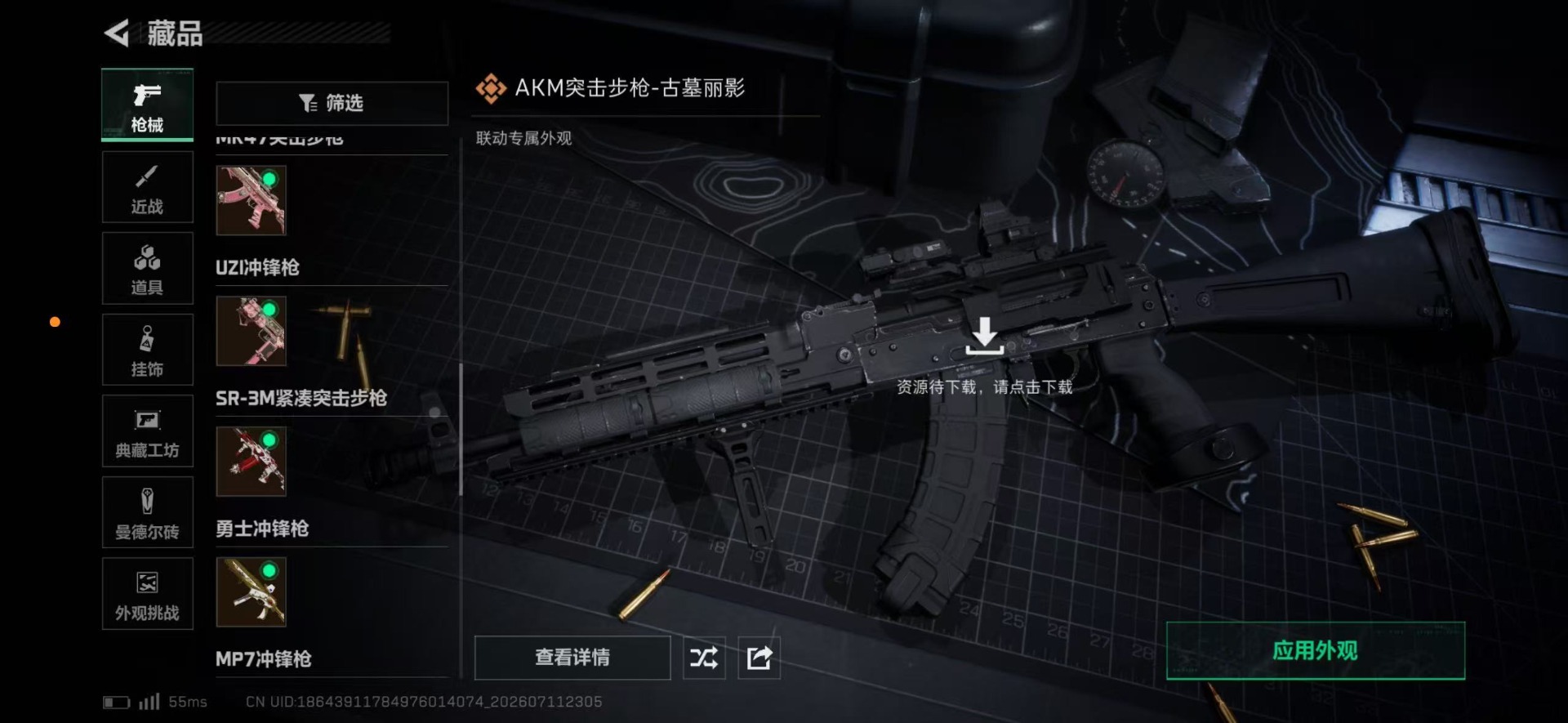 SJZQM4205740三角洲行动账号详情图26 SJZQM4205740三角洲行动账号详情图26