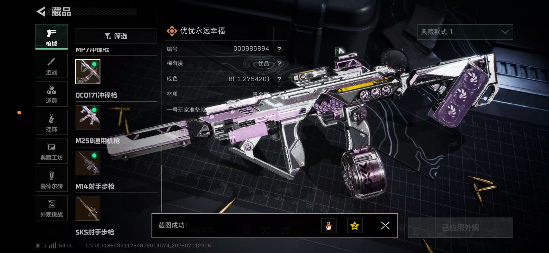 SJZQM4205740三角洲行动账号详情图28 SJZQM4205740三角洲行动账号详情图28