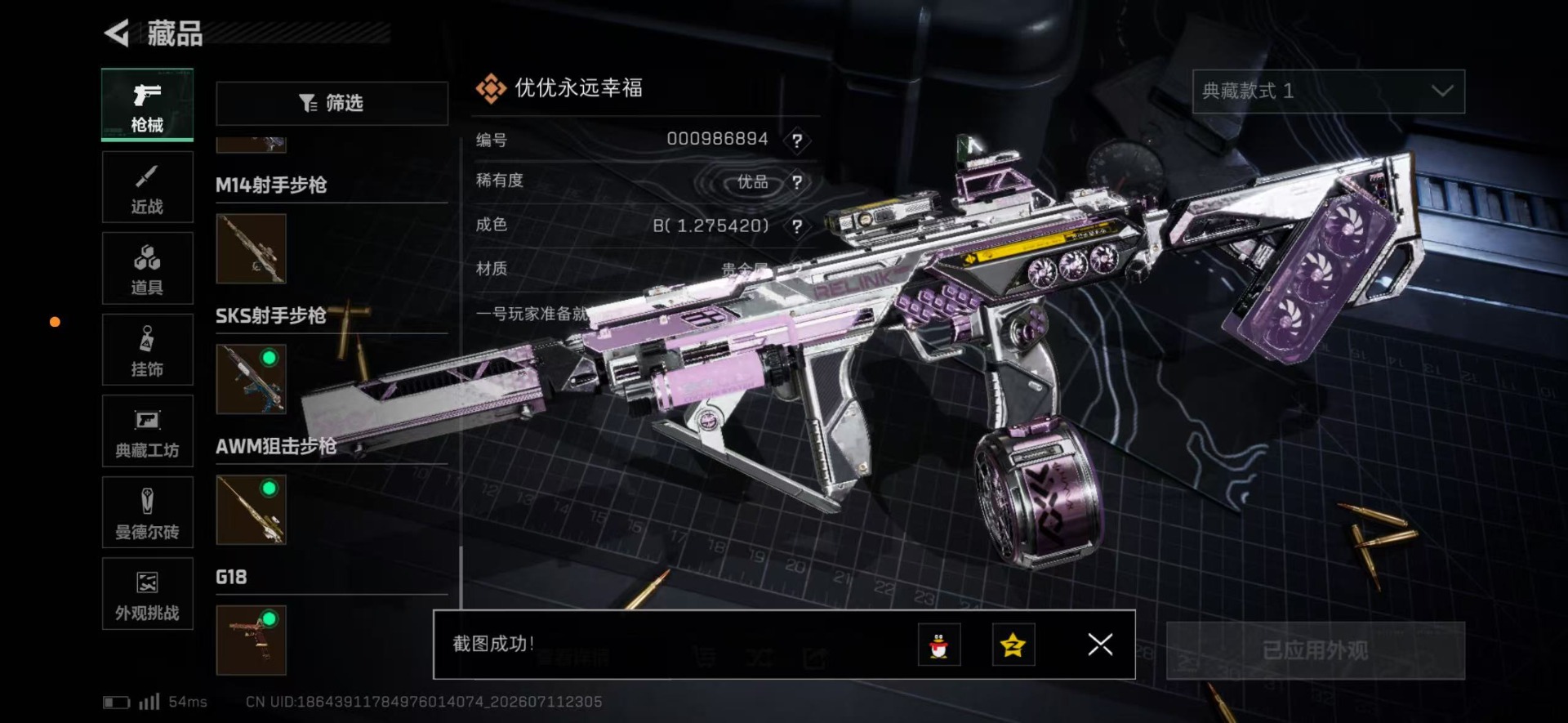 SJZQM4205740三角洲行动账号详情图29 SJZQM4205740三角洲行动账号详情图29