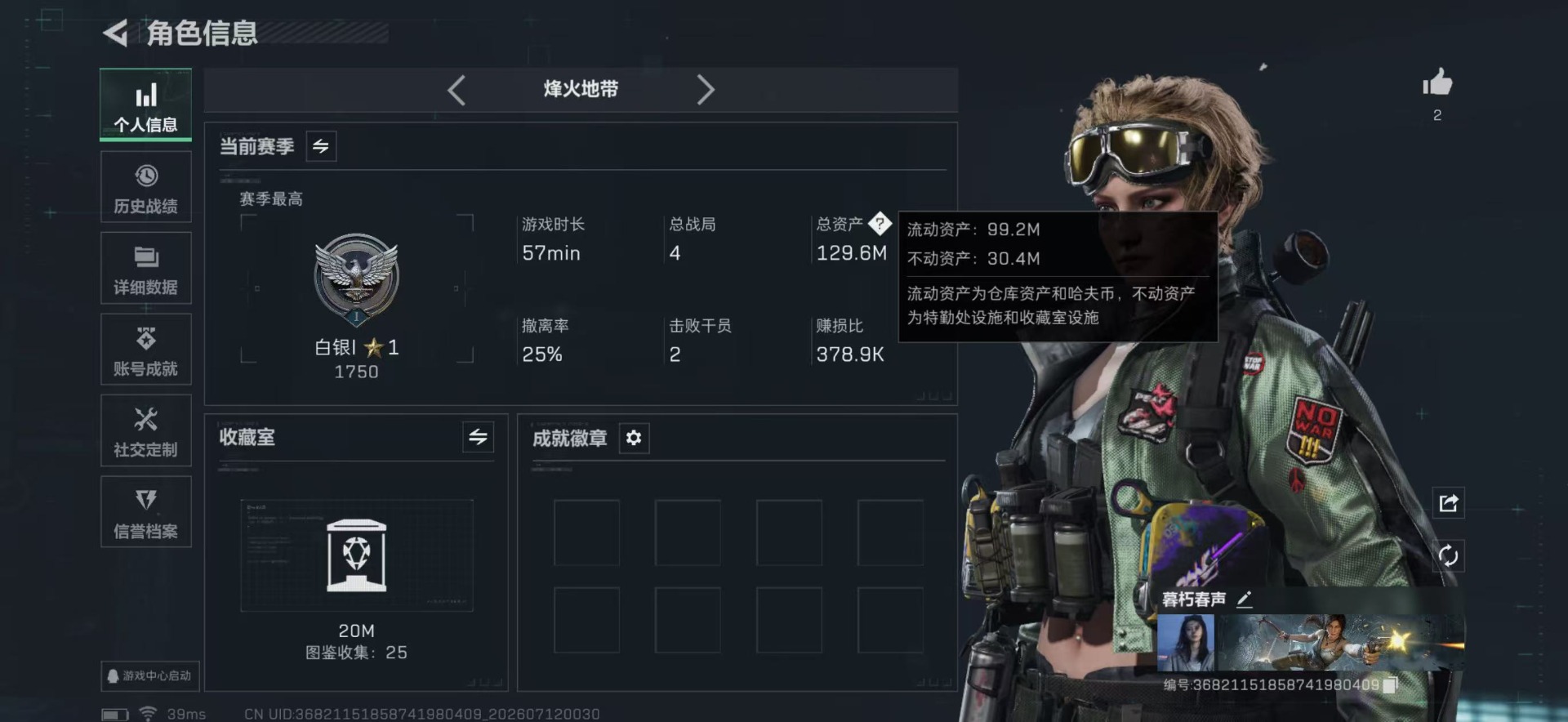 SJZQM4223503三角洲行动账号详情图3 SJZQM4223503三角洲行动账号详情图3