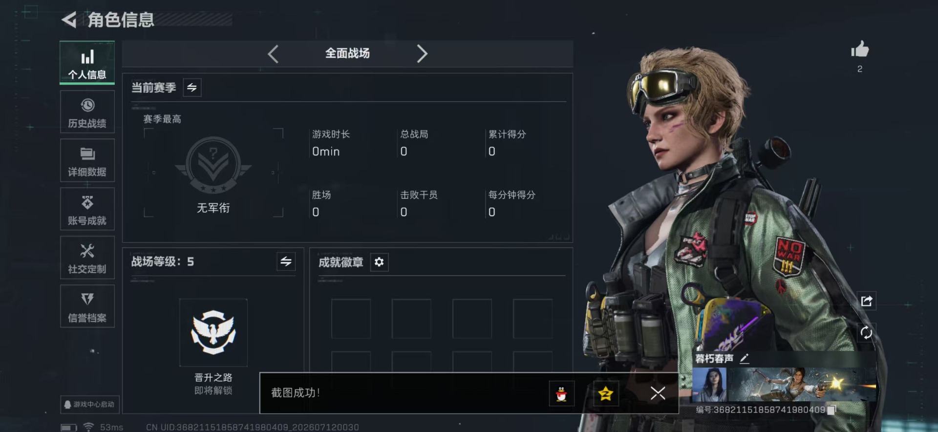 SJZQM4223503三角洲行动账号详情图4 SJZQM4223503三角洲行动账号详情图4