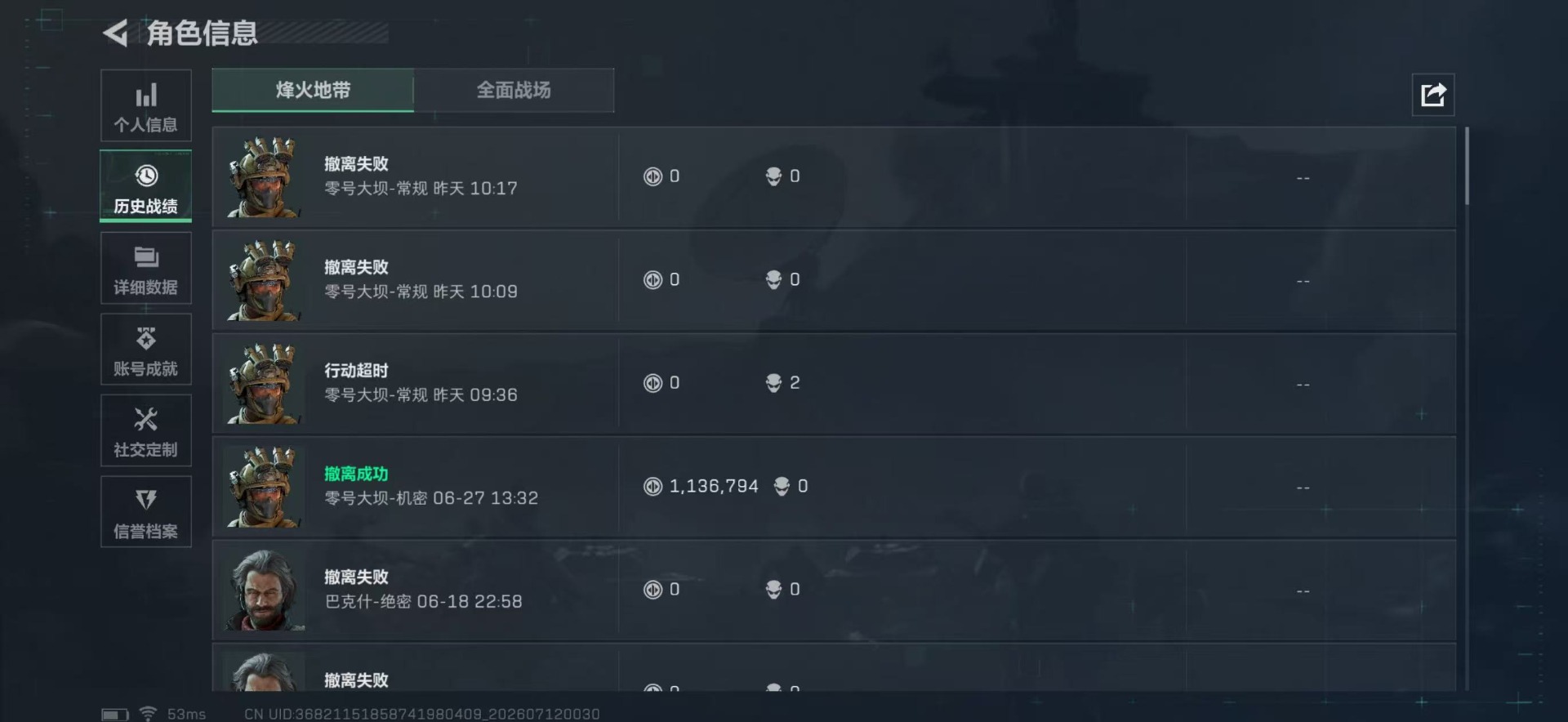 SJZQM4223503三角洲行动账号详情图5 SJZQM4223503三角洲行动账号详情图5