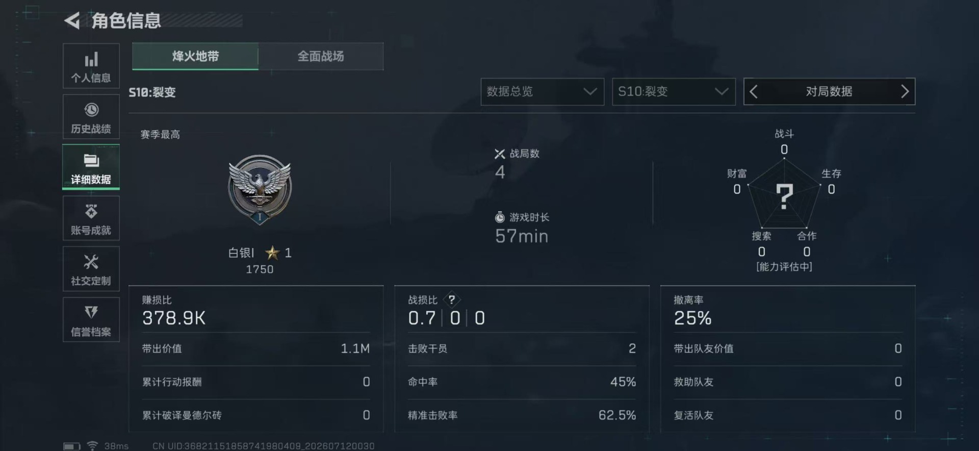 SJZQM4223503三角洲行动账号详情图6 SJZQM4223503三角洲行动账号详情图6