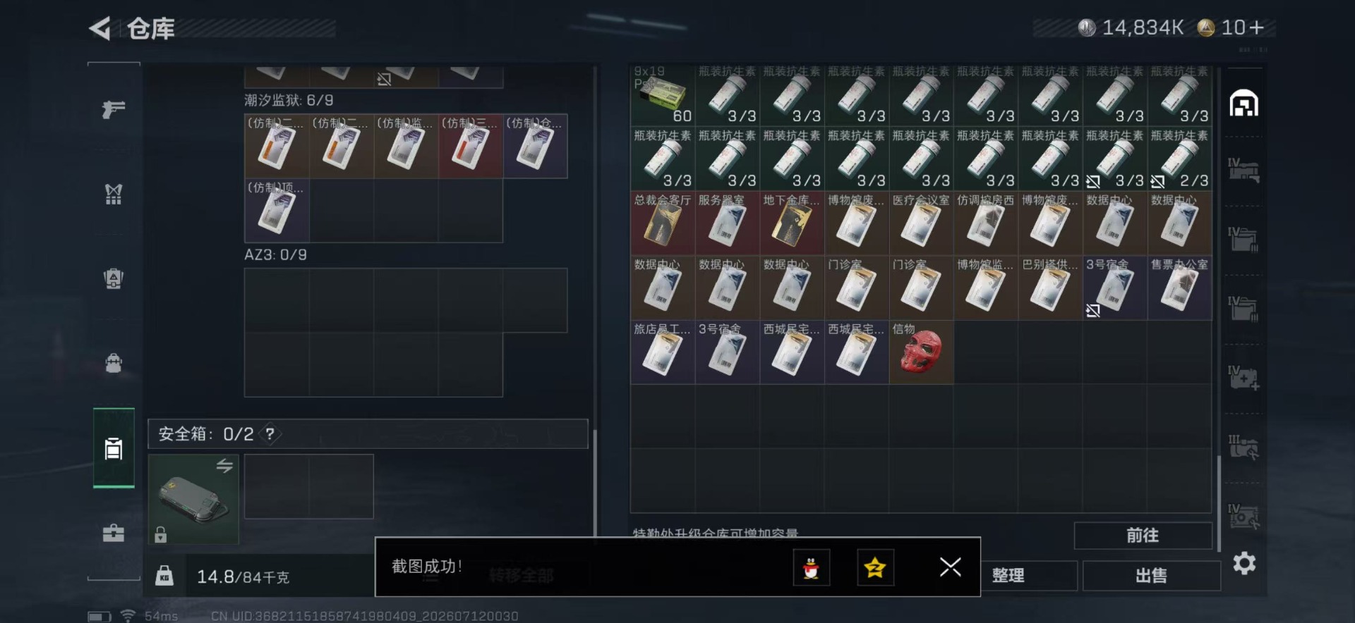 SJZQM4223503三角洲行动账号详情图12 SJZQM4223503三角洲行动账号详情图12