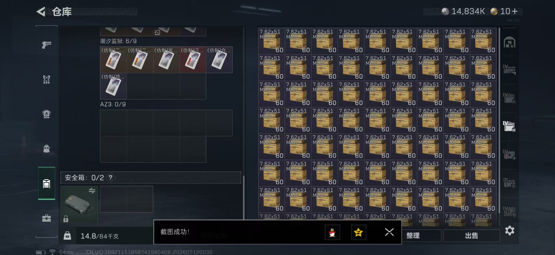 SJZQM4223503三角洲行动账号详情图15 SJZQM4223503三角洲行动账号详情图15