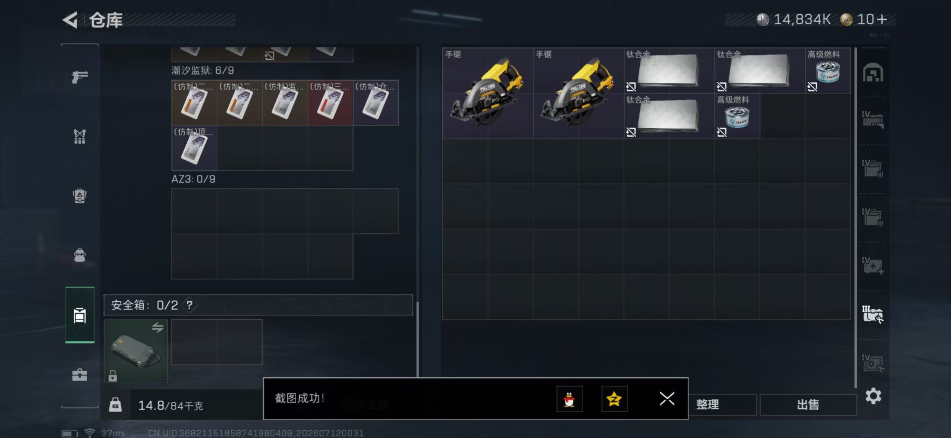 SJZQM4223503三角洲行动账号详情图17 SJZQM4223503三角洲行动账号详情图17