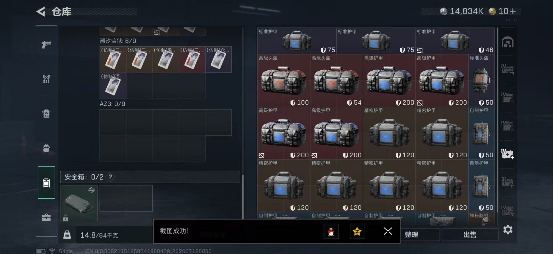 SJZQM4223503三角洲行动账号详情图16 SJZQM4223503三角洲行动账号详情图16