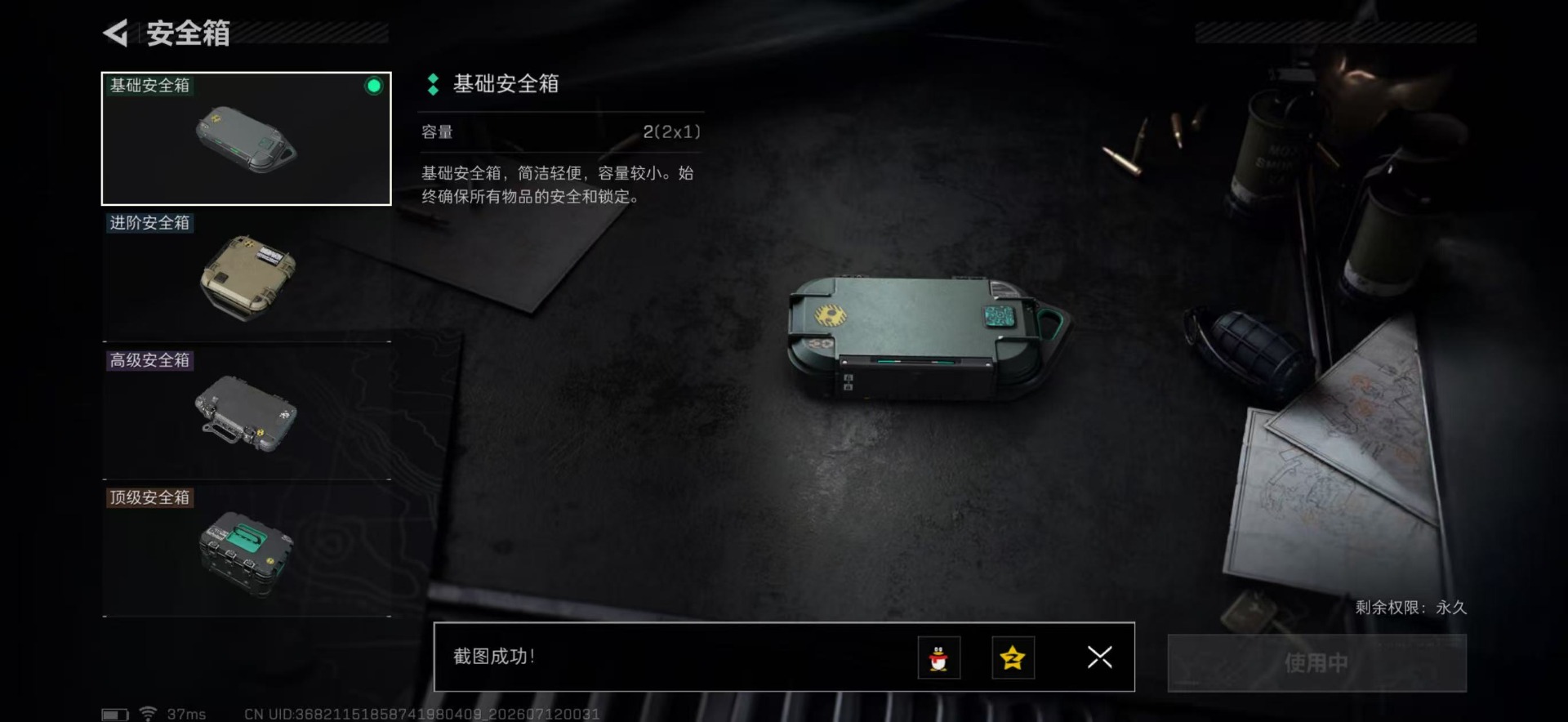 SJZQM4223503三角洲行动账号详情图19 SJZQM4223503三角洲行动账号详情图19