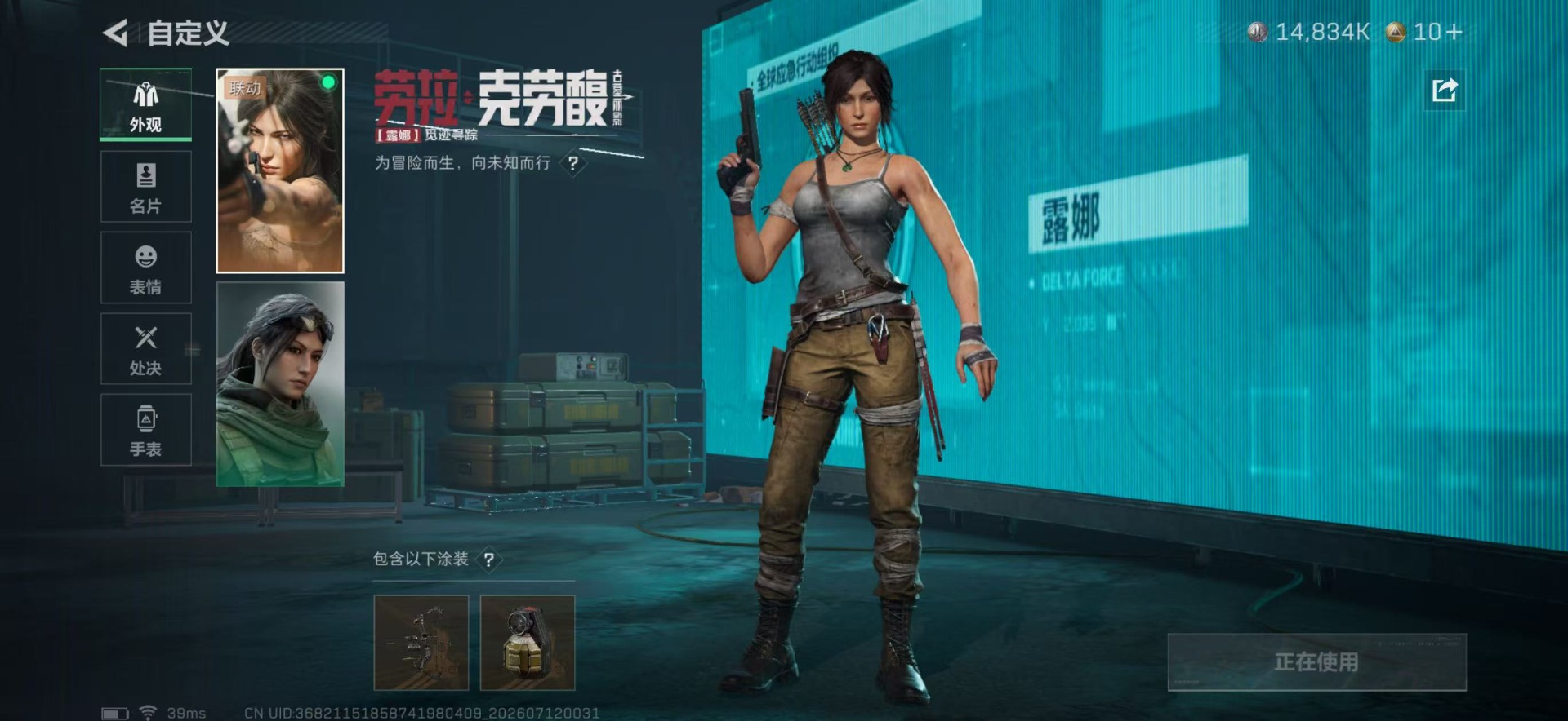 SJZQM4223503三角洲行动账号详情图22 SJZQM4223503三角洲行动账号详情图22