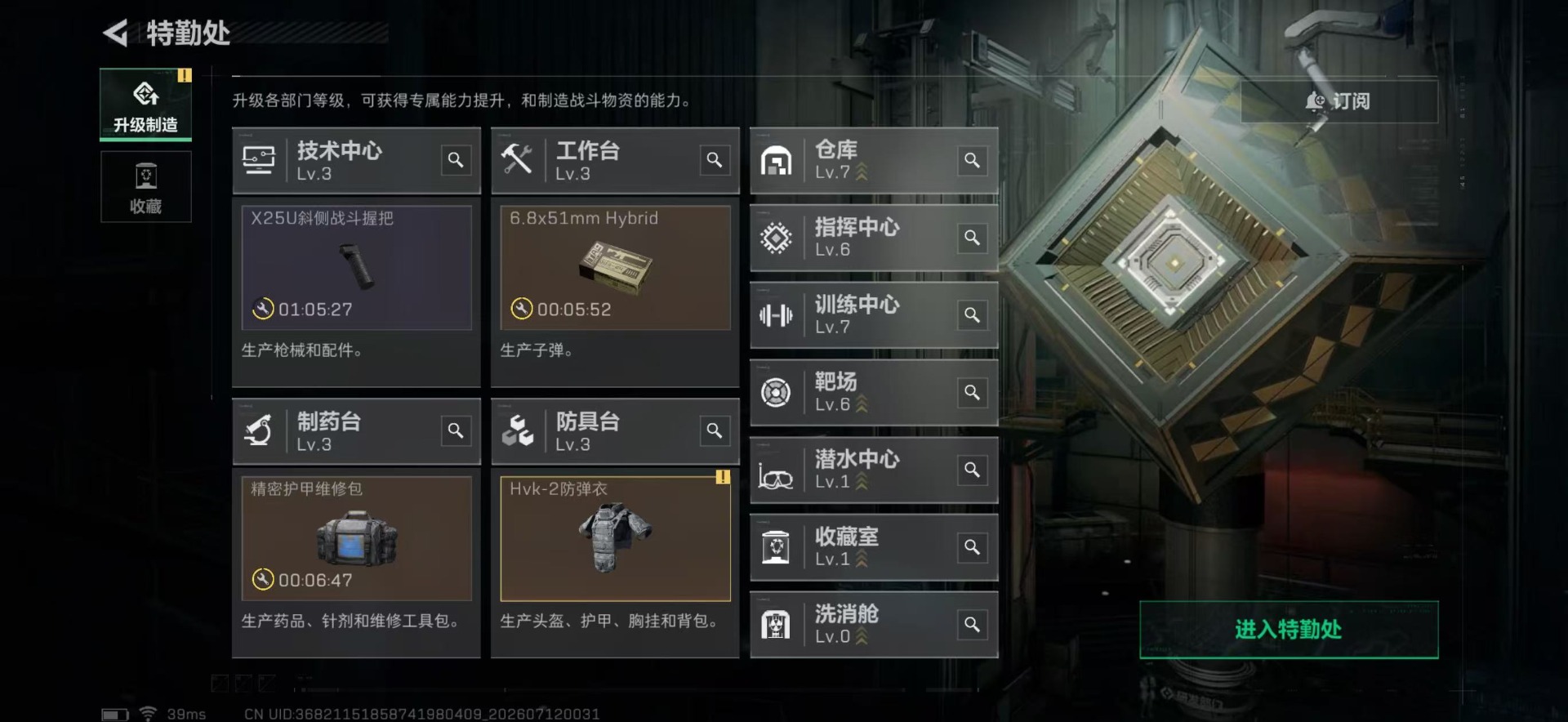 SJZQM4223503三角洲行动账号详情图23 SJZQM4223503三角洲行动账号详情图23