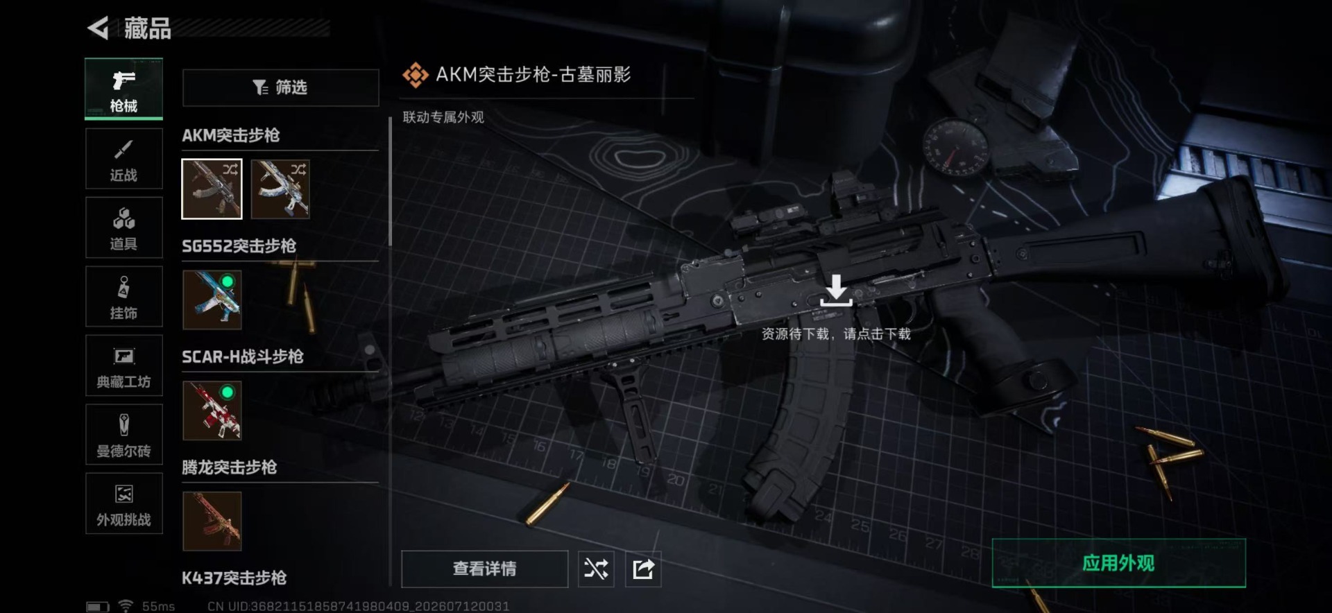 SJZQM4223503三角洲行动账号详情图25 SJZQM4223503三角洲行动账号详情图25