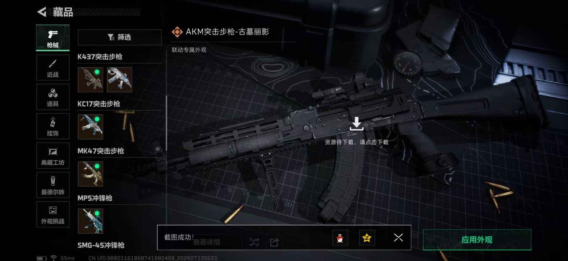 SJZQM4223503三角洲行动账号详情图26 SJZQM4223503三角洲行动账号详情图26