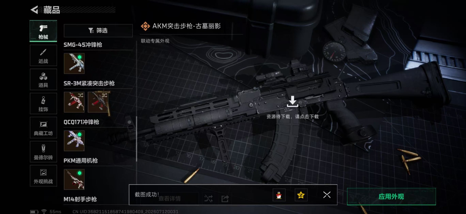 SJZQM4223503三角洲行动账号详情图27 SJZQM4223503三角洲行动账号详情图27