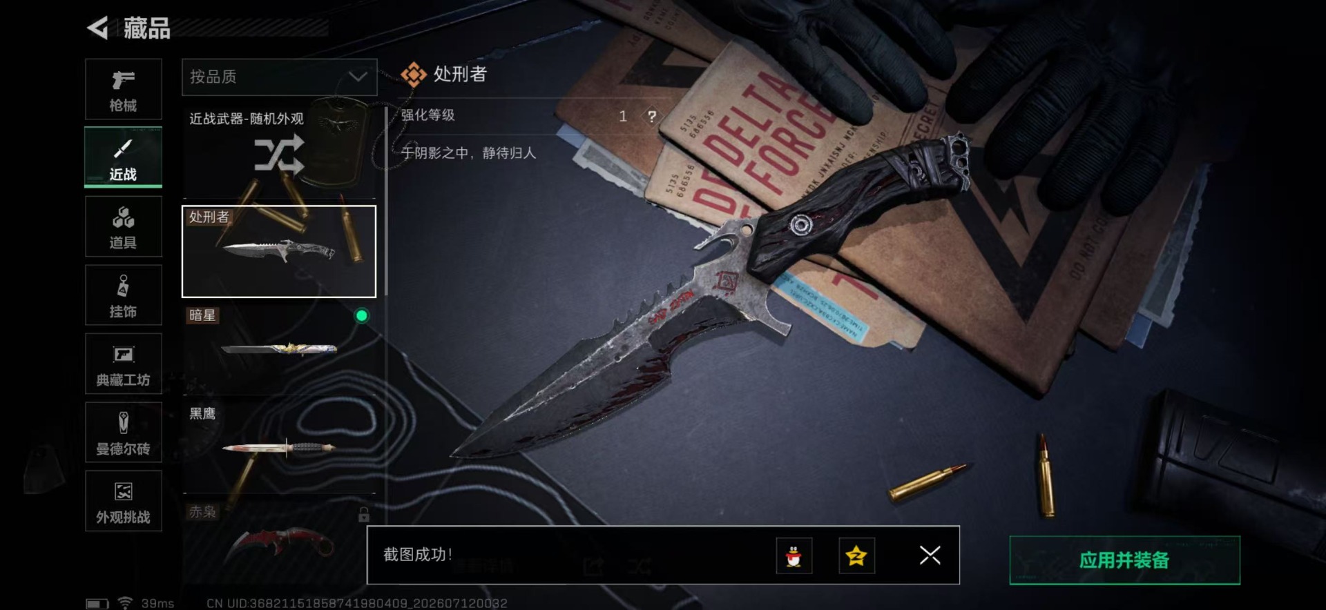 SJZQM4223503三角洲行动账号详情图30 SJZQM4223503三角洲行动账号详情图30