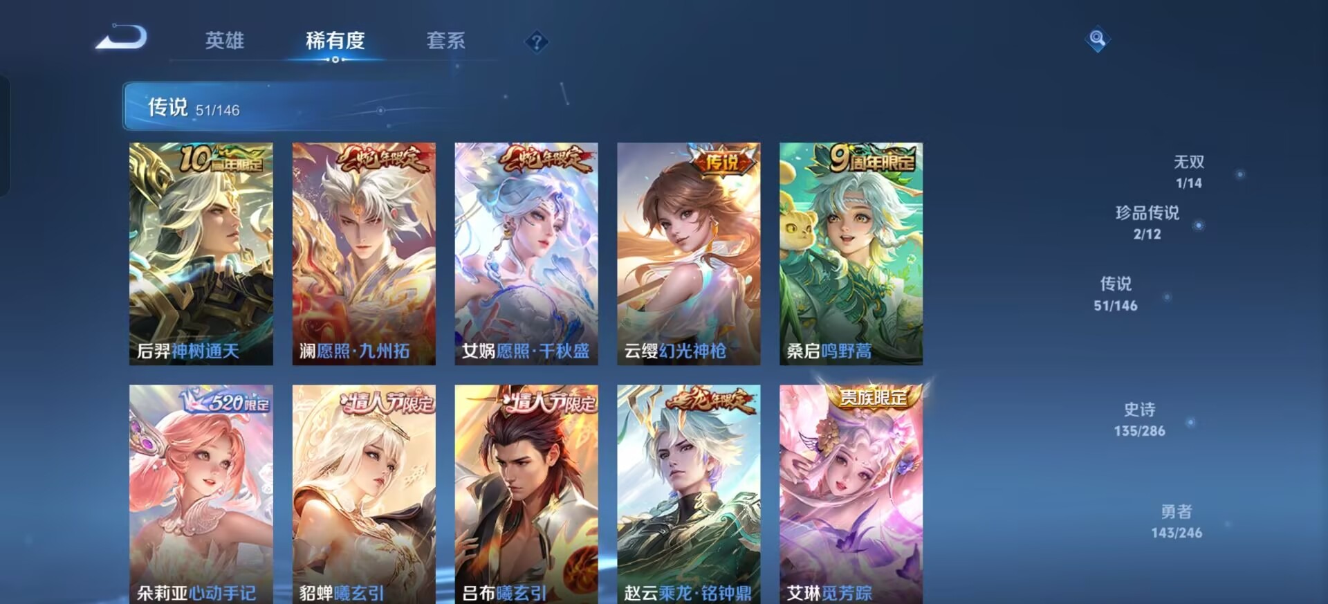 WZQM4480687王者荣耀账号详情图7 WZQM4480687王者荣耀账号详情图7