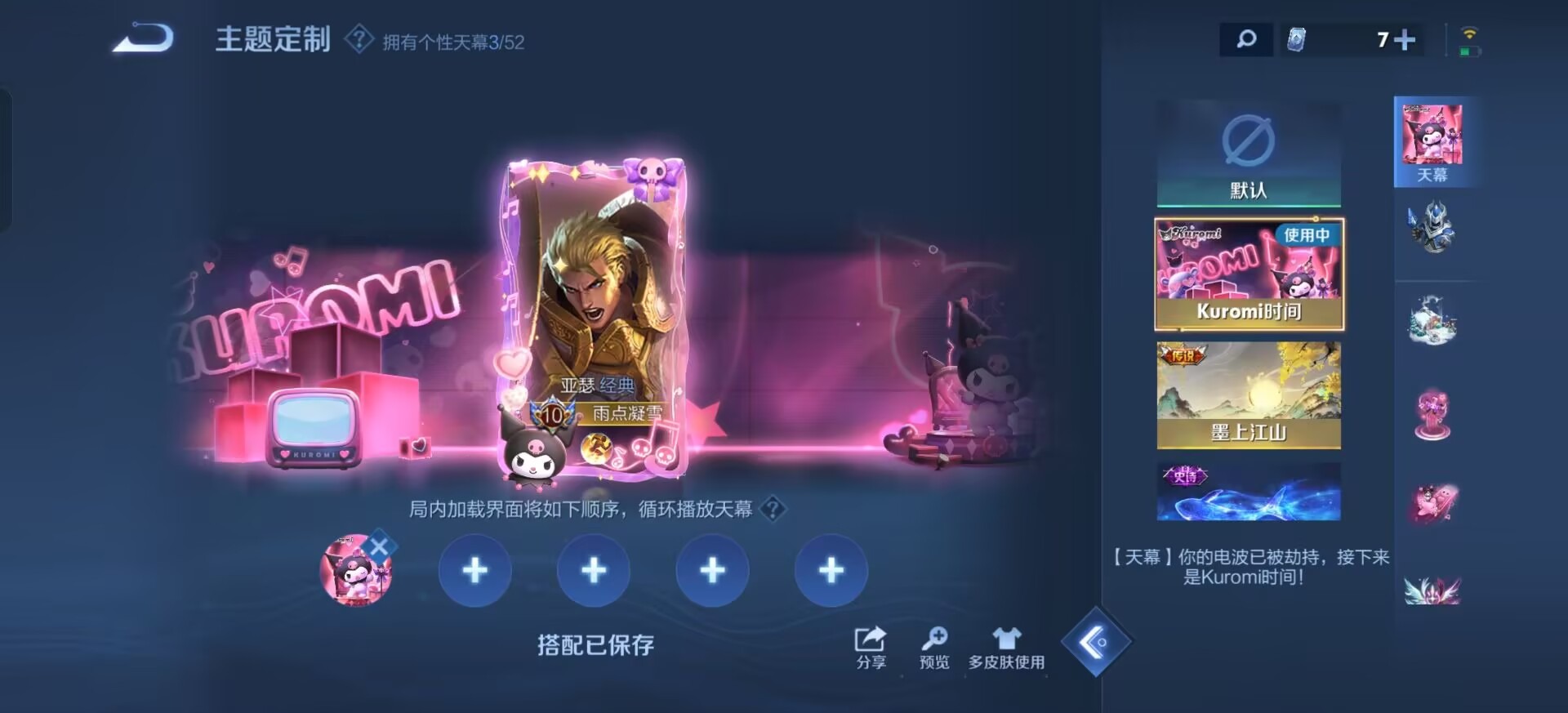 WZQM4480687王者荣耀账号详情图10 WZQM4480687王者荣耀账号详情图10