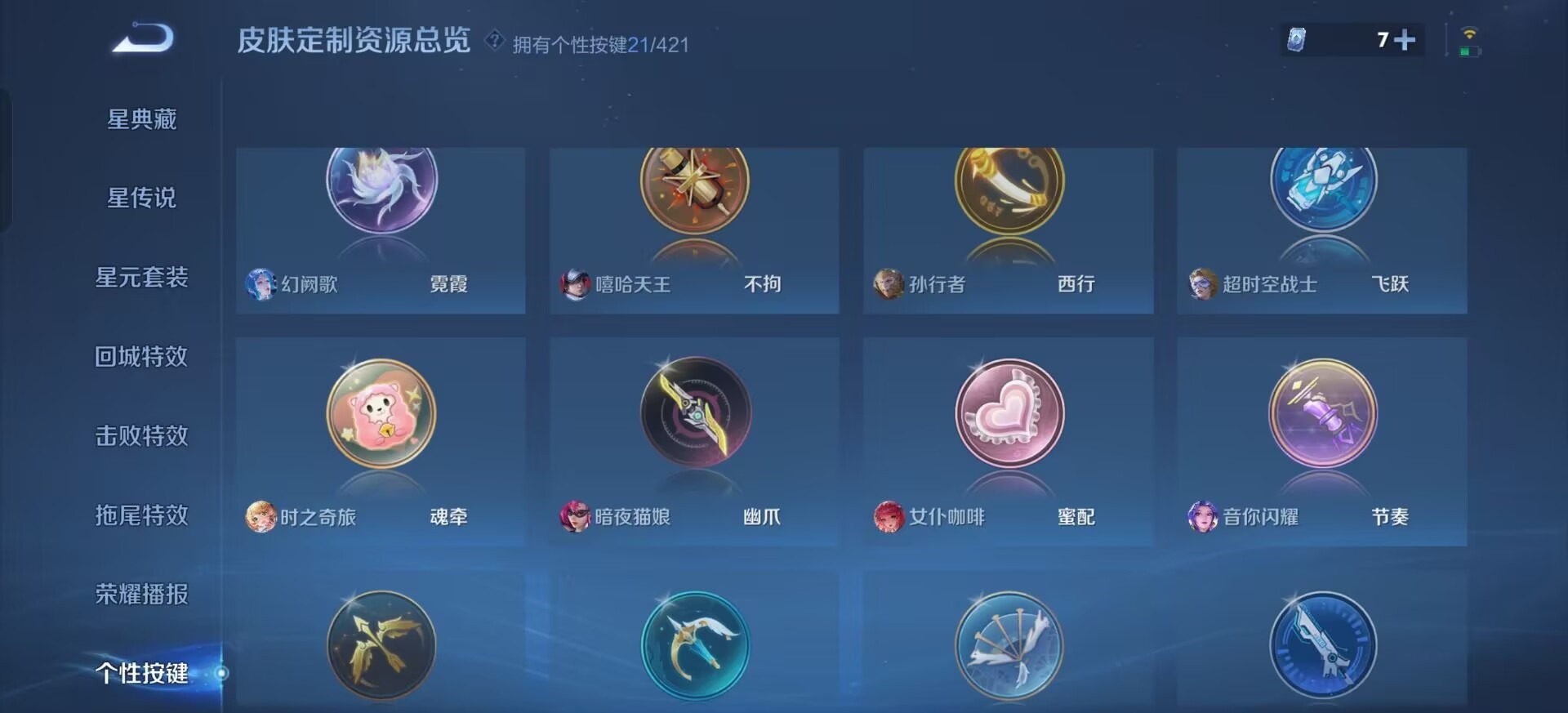 WZQM4480687王者荣耀账号详情图16 WZQM4480687王者荣耀账号详情图16