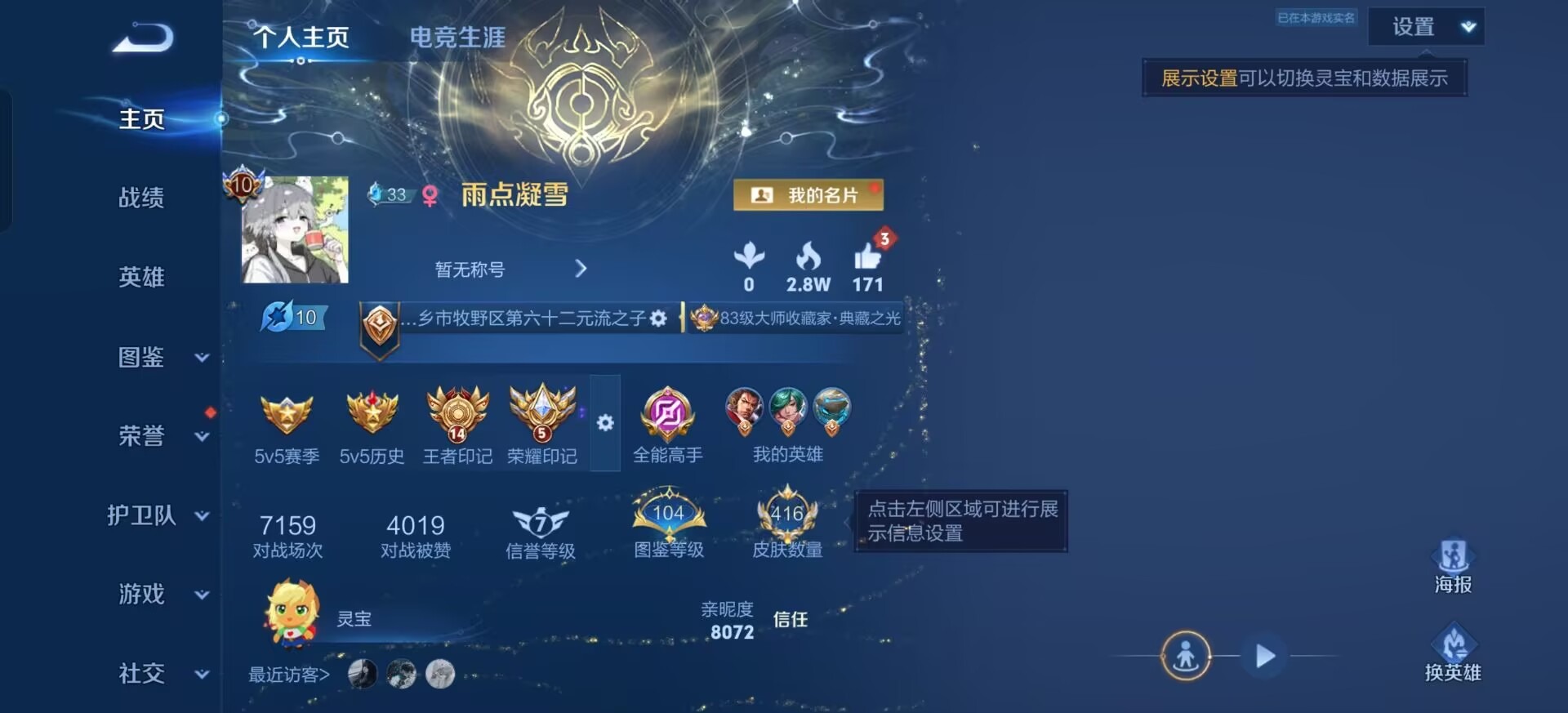 WZQM4480687王者荣耀账号详情图18 WZQM4480687王者荣耀账号详情图18