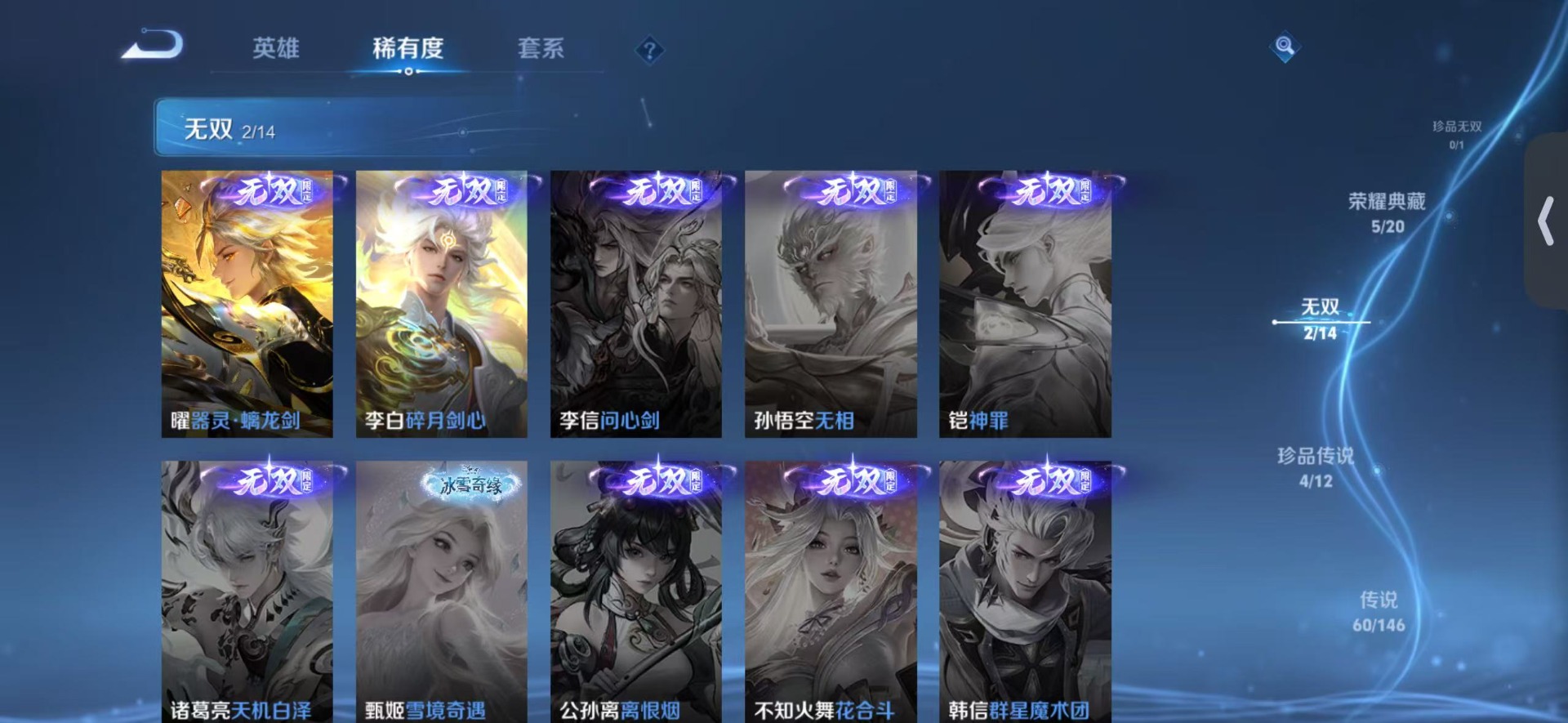 WZQM4480738王者荣耀账号详情图16 WZQM4480738王者荣耀账号详情图16