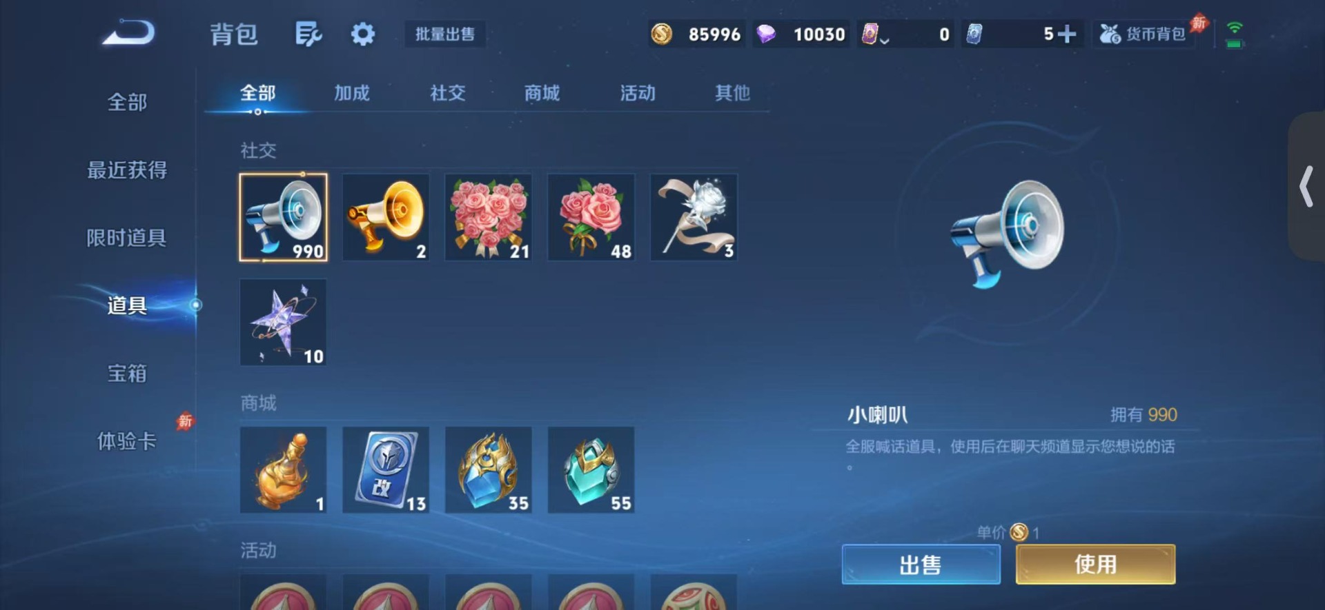 WZQM4480738王者荣耀账号详情图21 WZQM4480738王者荣耀账号详情图21