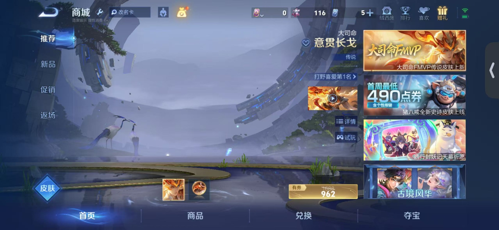 WZQM4480738王者荣耀账号详情图24 WZQM4480738王者荣耀账号详情图24