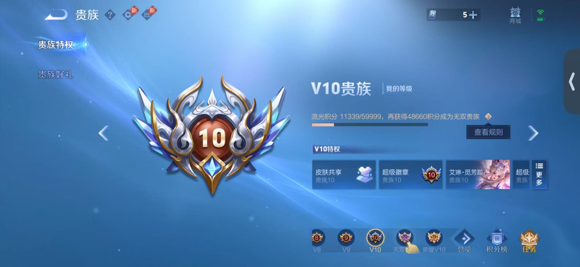 WZQM4480738王者荣耀账号详情图25 WZQM4480738王者荣耀账号详情图25