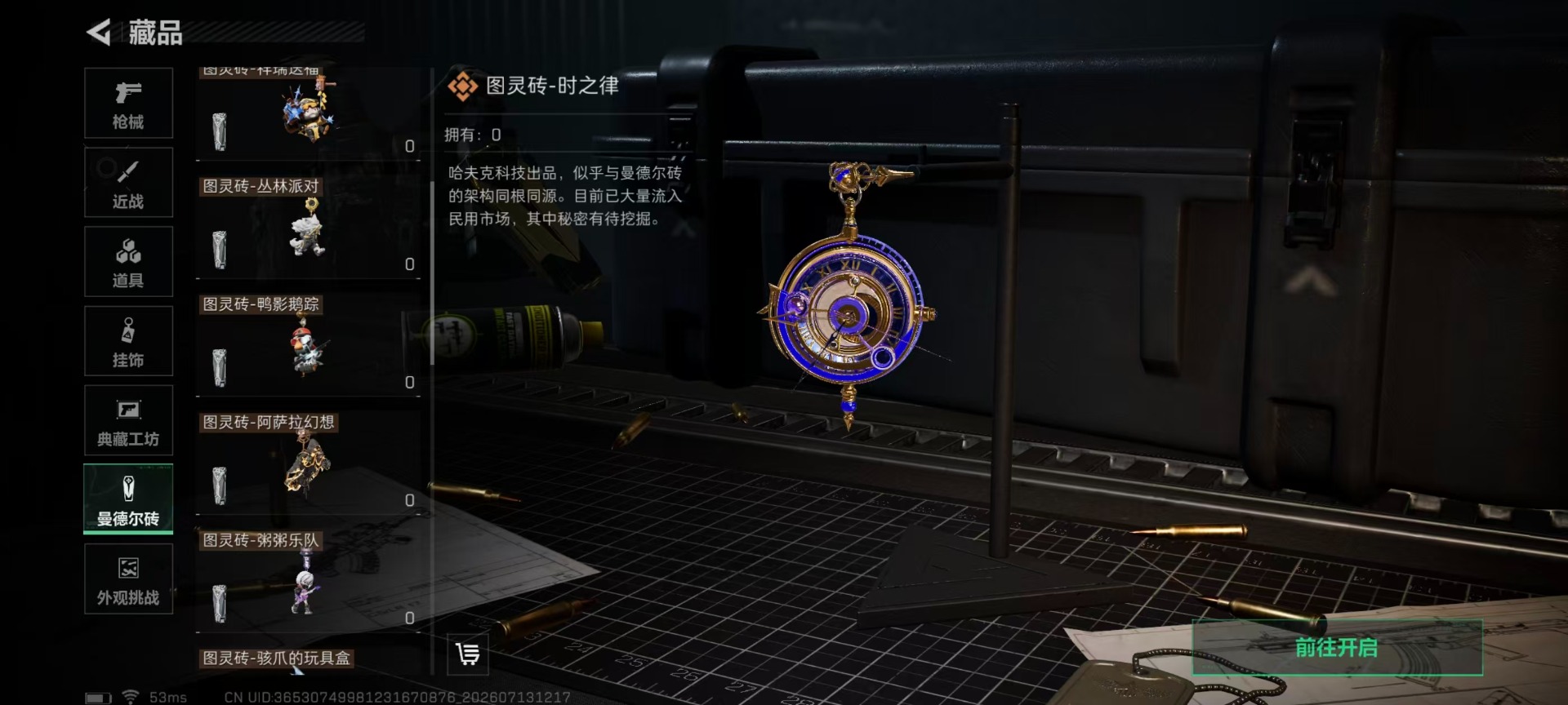 SJZQM4206692三角洲行动账号详情图5 SJZQM4206692三角洲行动账号详情图5