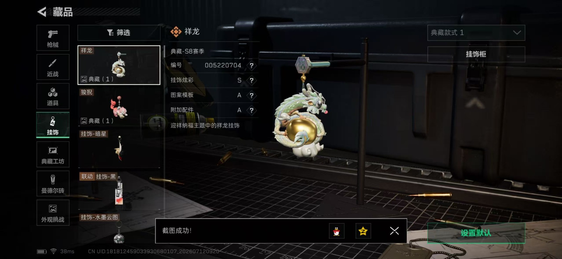 SJZQM4206693三角洲行动账号详情图5 SJZQM4206693三角洲行动账号详情图5