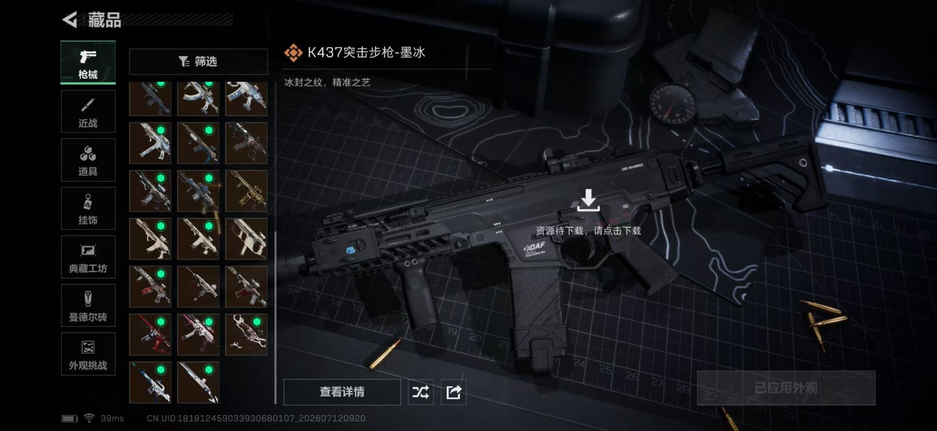 SJZQM4206693三角洲行动账号详情图8 SJZQM4206693三角洲行动账号详情图8
