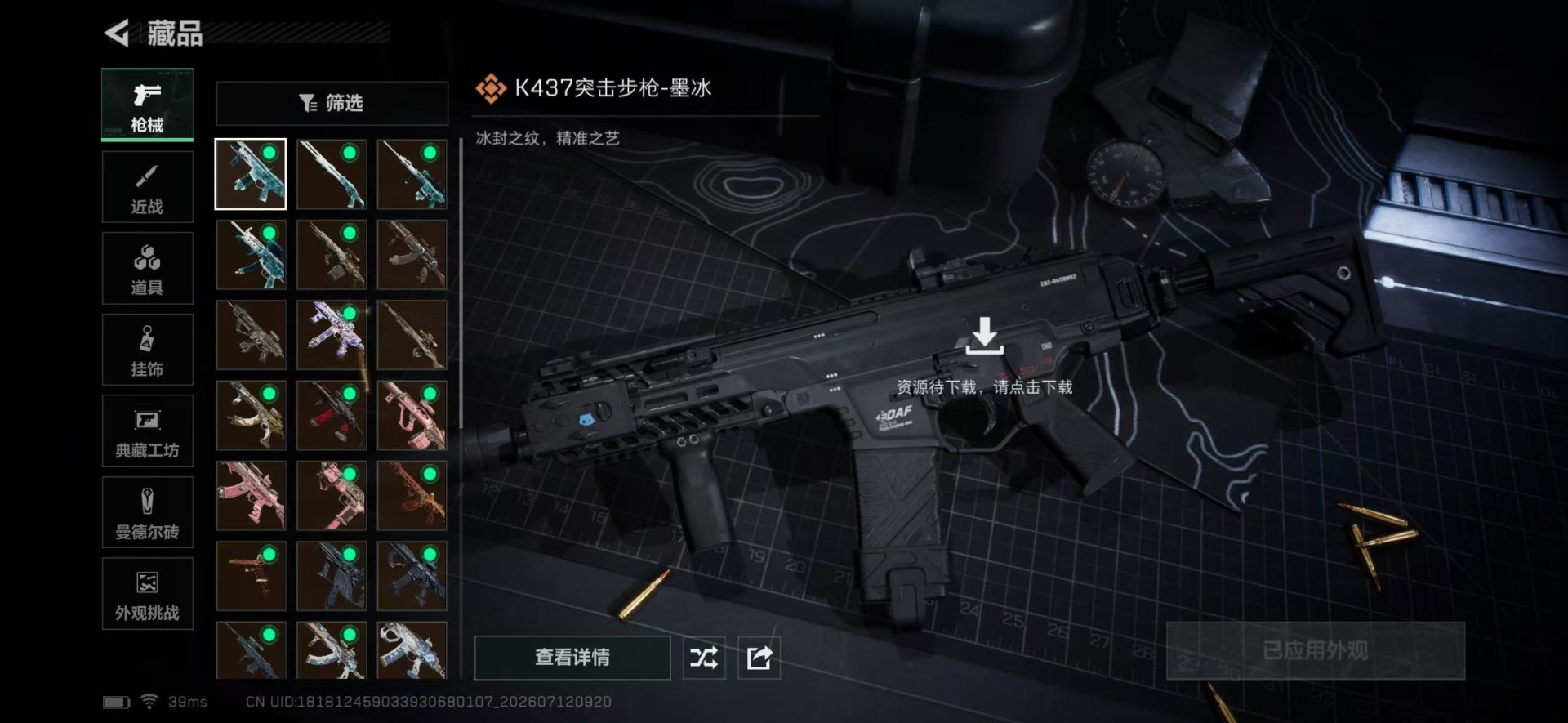 SJZQM4206693三角洲行动账号详情图9 SJZQM4206693三角洲行动账号详情图9