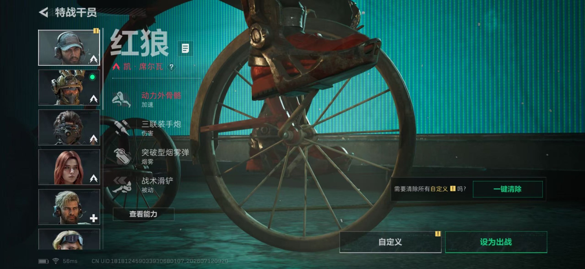 SJZQM4206693三角洲行动账号详情图14 SJZQM4206693三角洲行动账号详情图14