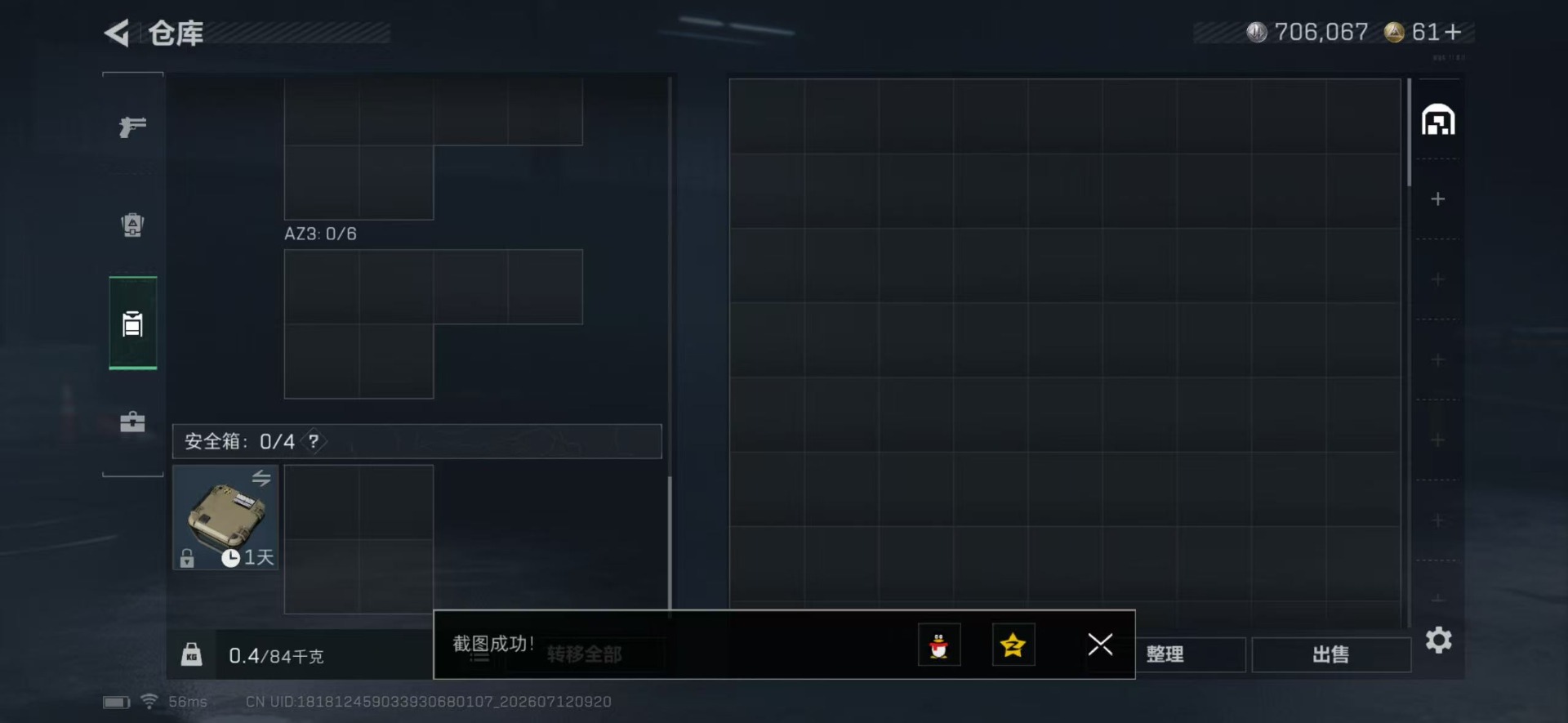 SJZQM4206693三角洲行动账号详情图15 SJZQM4206693三角洲行动账号详情图15