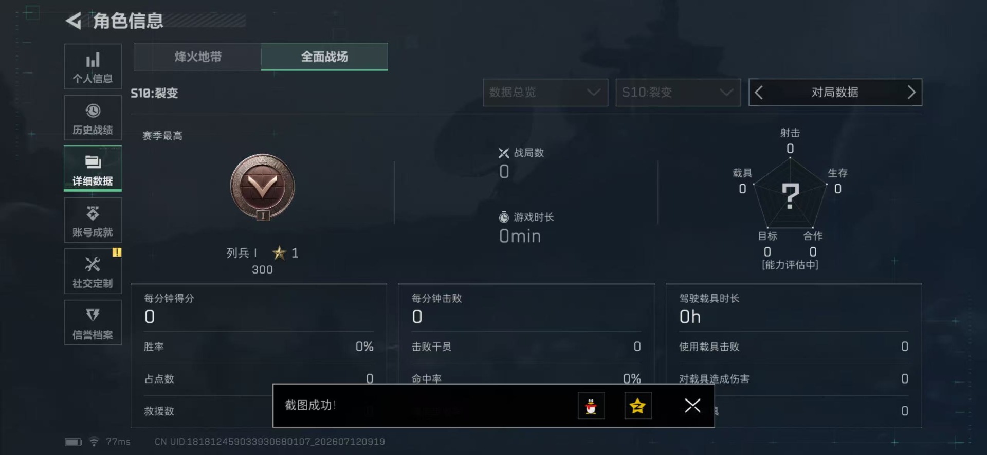 SJZQM4206693三角洲行动账号详情图18 SJZQM4206693三角洲行动账号详情图18