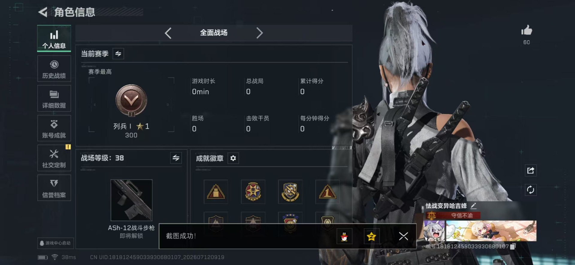 SJZQM4206693三角洲行动账号详情图20 SJZQM4206693三角洲行动账号详情图20