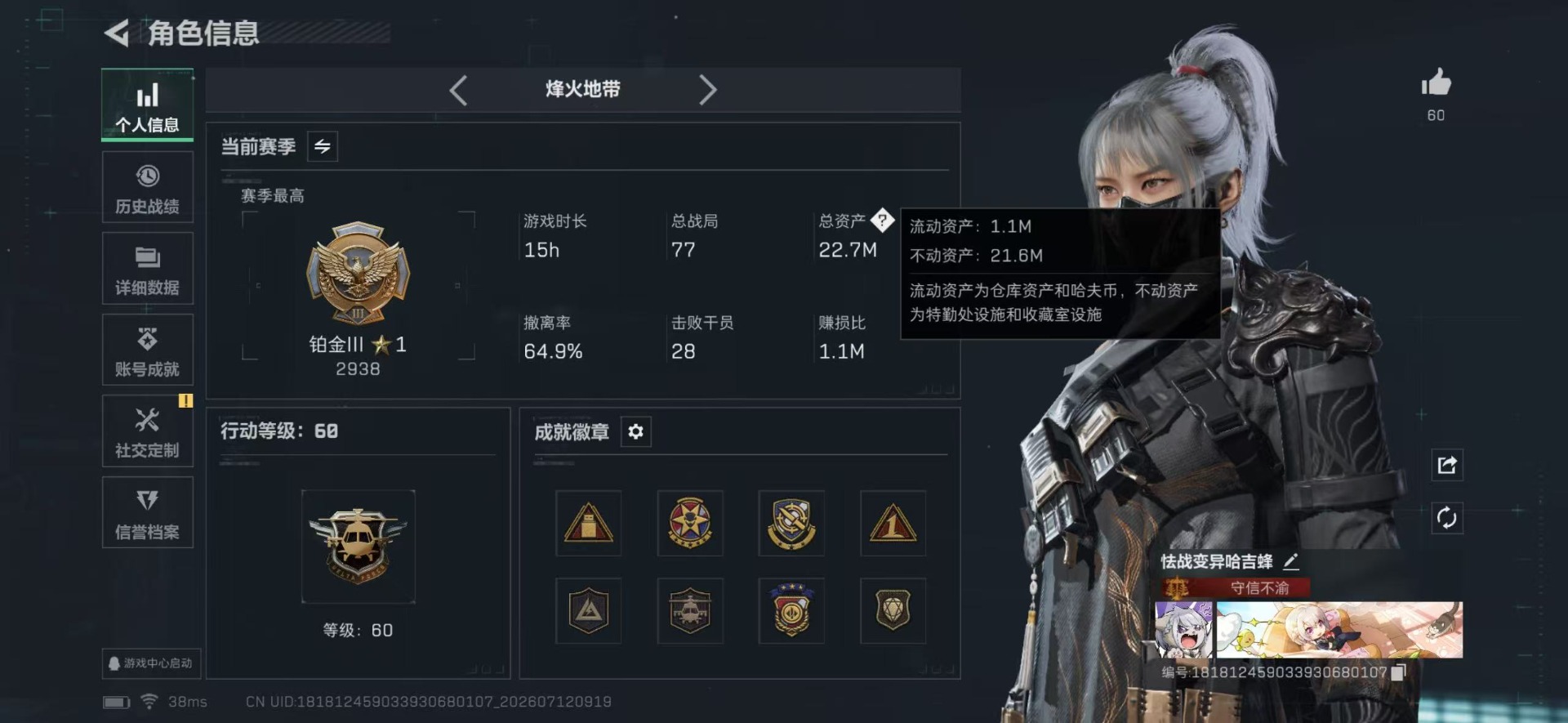 SJZQM4206693三角洲行动账号详情图21 SJZQM4206693三角洲行动账号详情图21