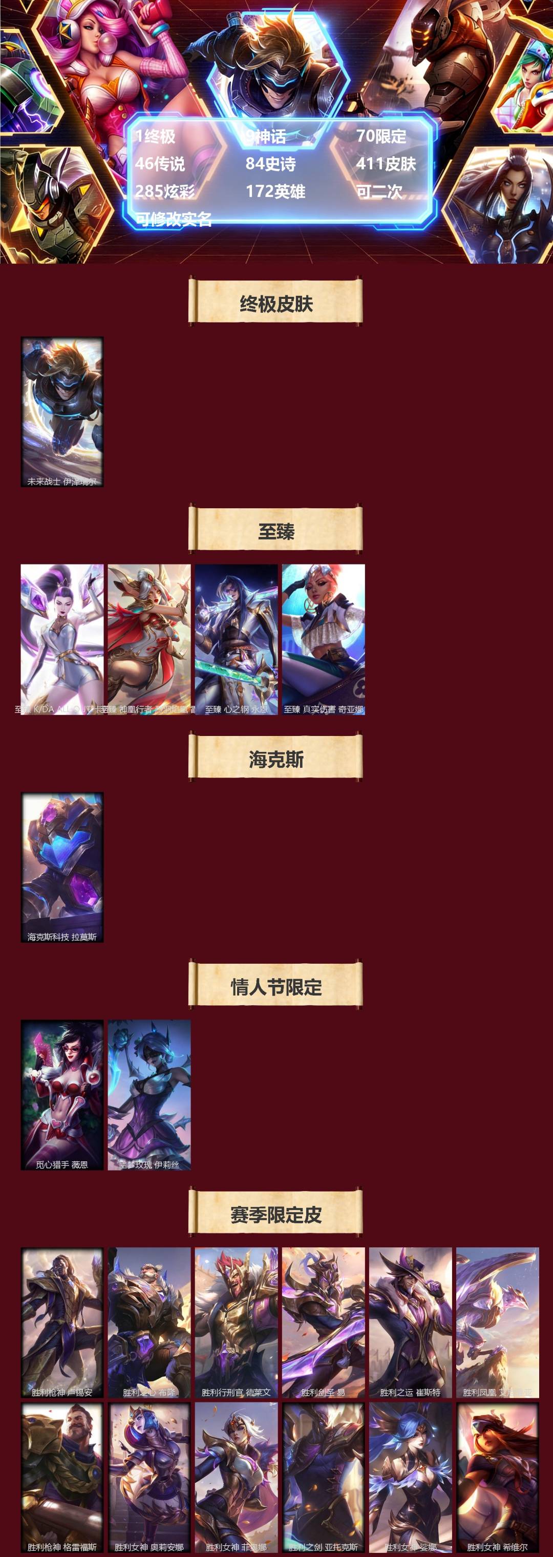LOLQM439123英雄联盟账号详情图3 LOLQM439123英雄联盟账号详情图3
