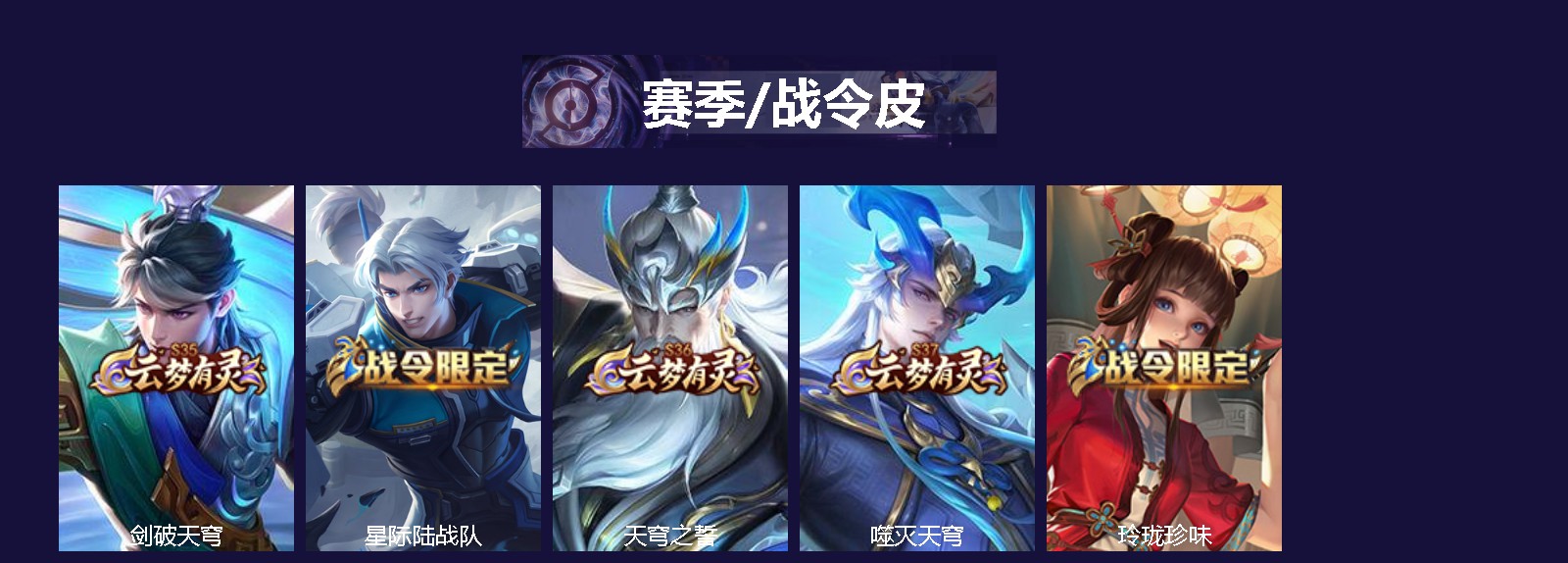 WZQM4482585王者荣耀账号详情图3 WZQM4482585王者荣耀账号详情图3