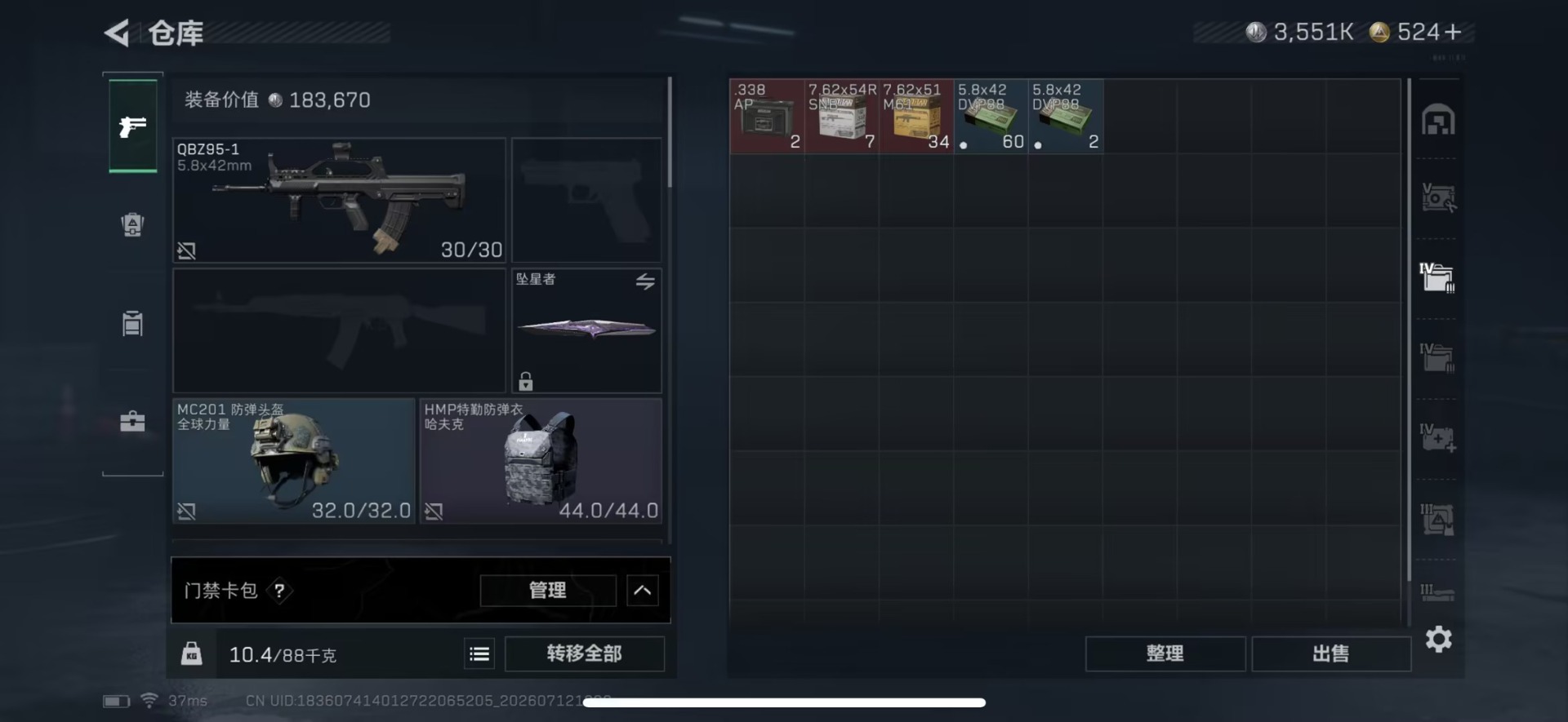 SJZQM4216640三角洲行动账号详情图7 SJZQM4216640三角洲行动账号详情图7
