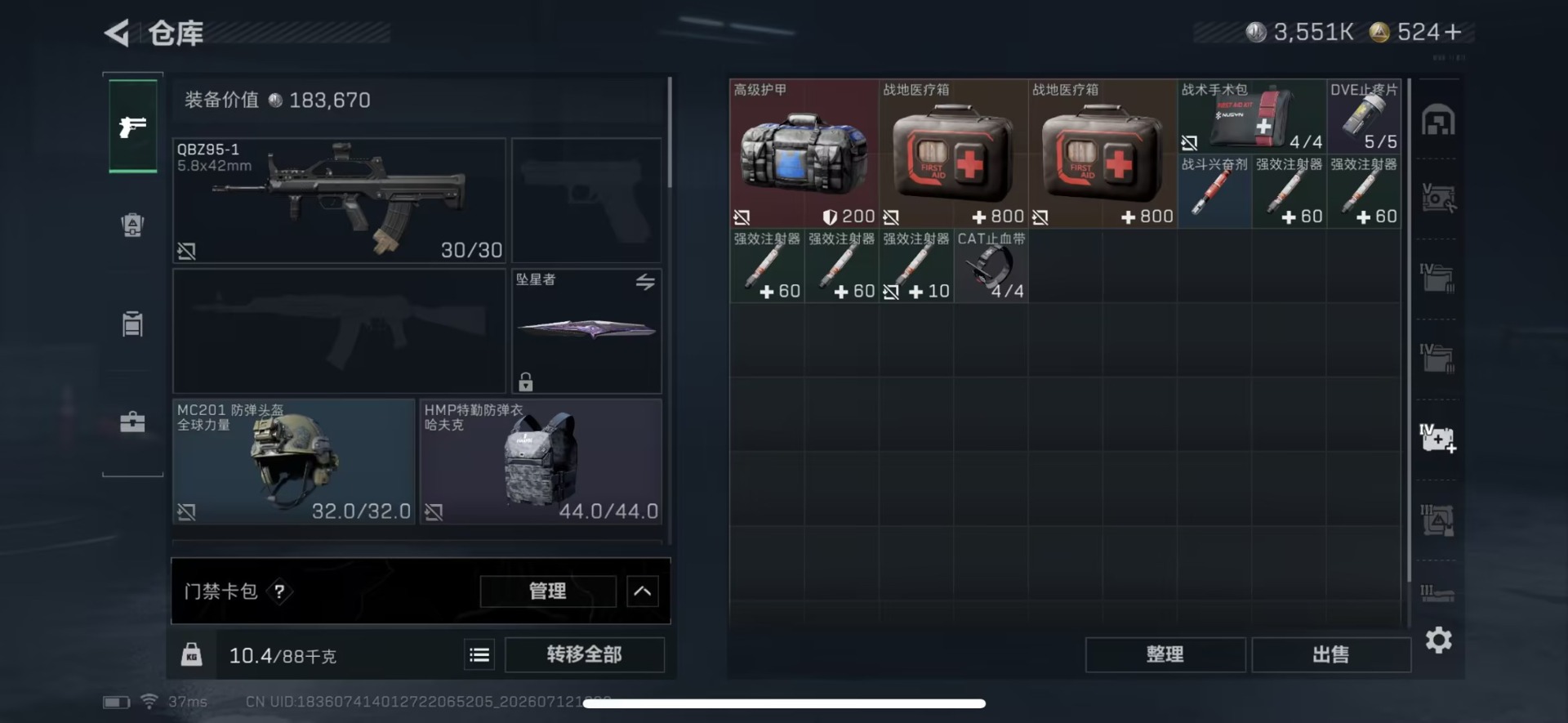 SJZQM4216640三角洲行动账号详情图8 SJZQM4216640三角洲行动账号详情图8