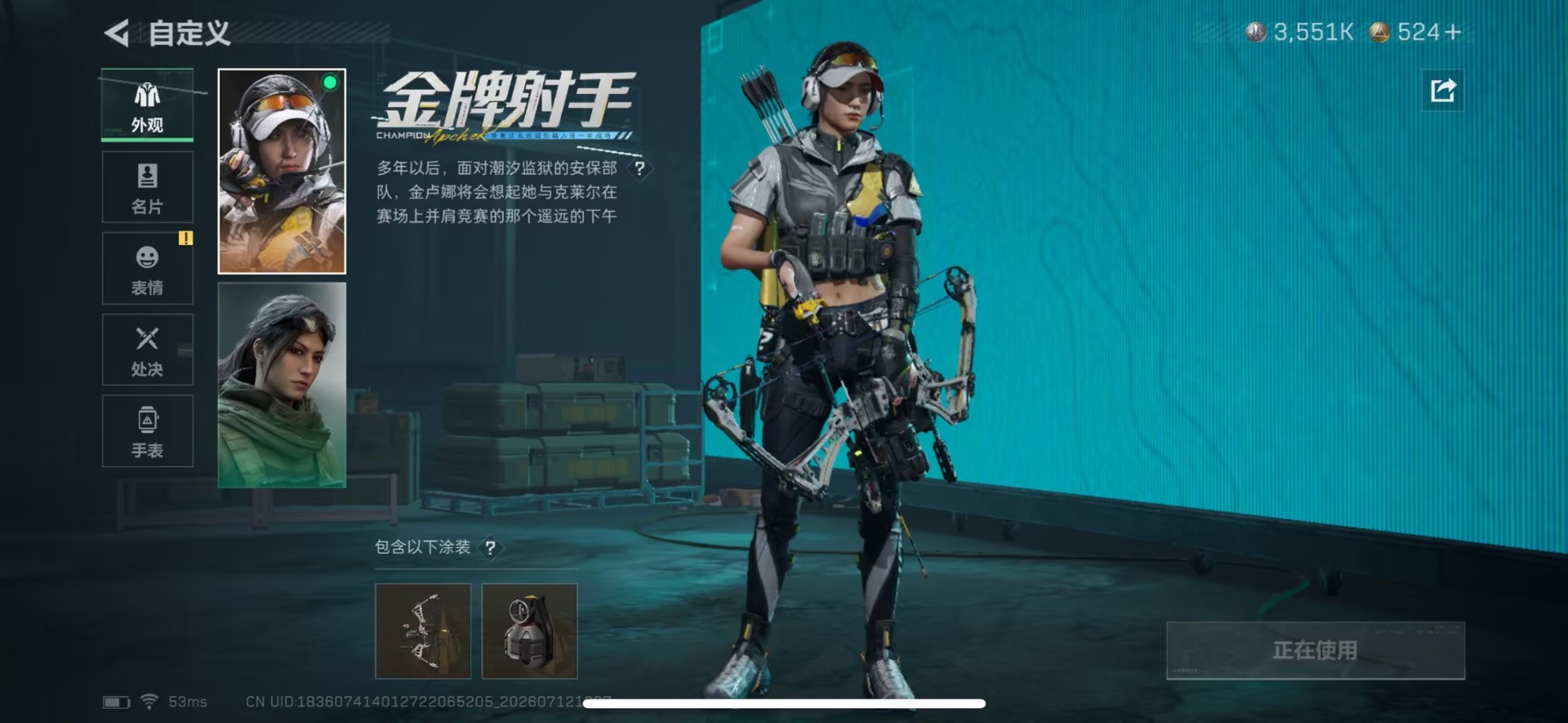 SJZQM4216640三角洲行动账号详情图17 SJZQM4216640三角洲行动账号详情图17