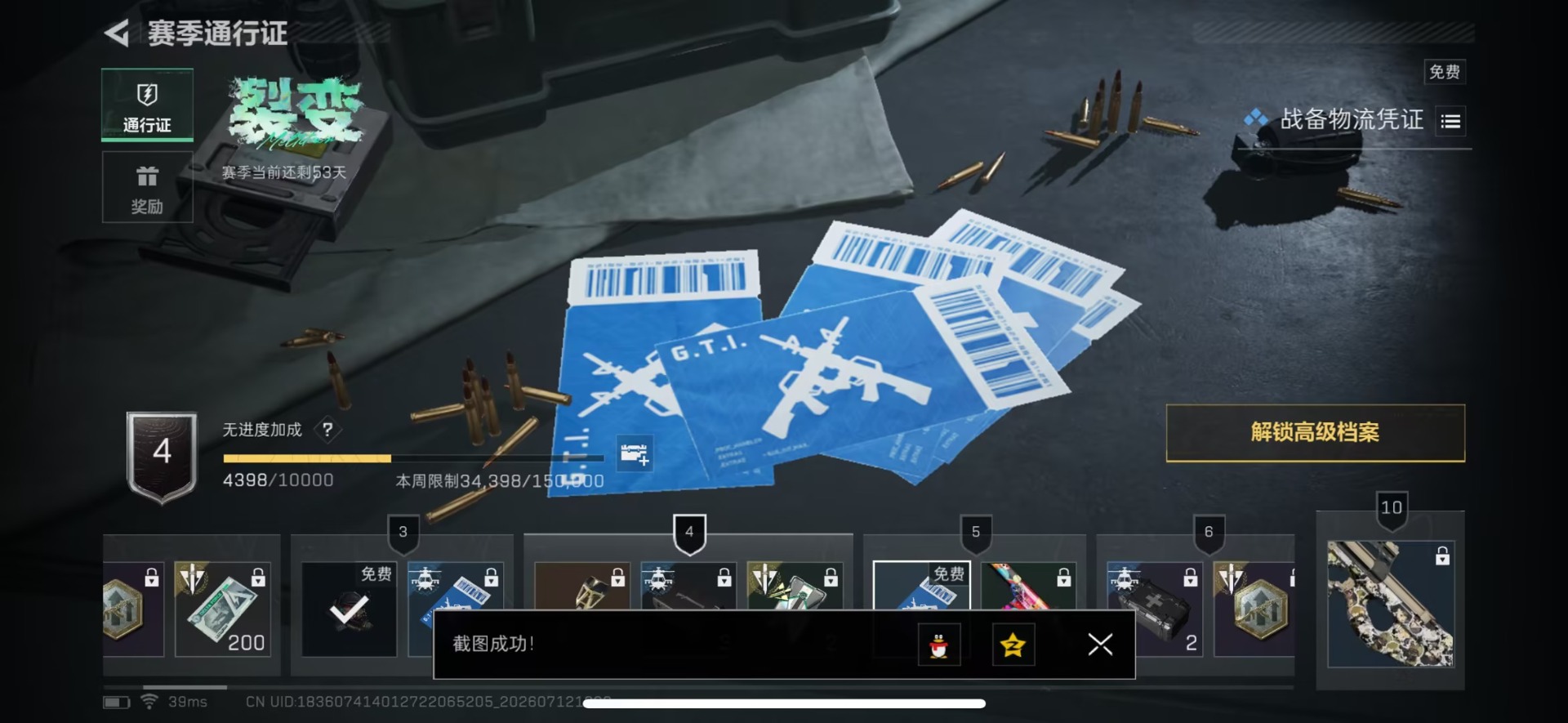 SJZQM4216640三角洲行动账号详情图32 SJZQM4216640三角洲行动账号详情图32