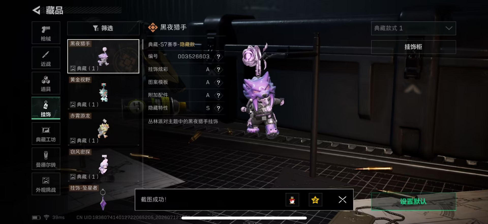 SJZQM4216640三角洲行动账号详情图31 SJZQM4216640三角洲行动账号详情图31
