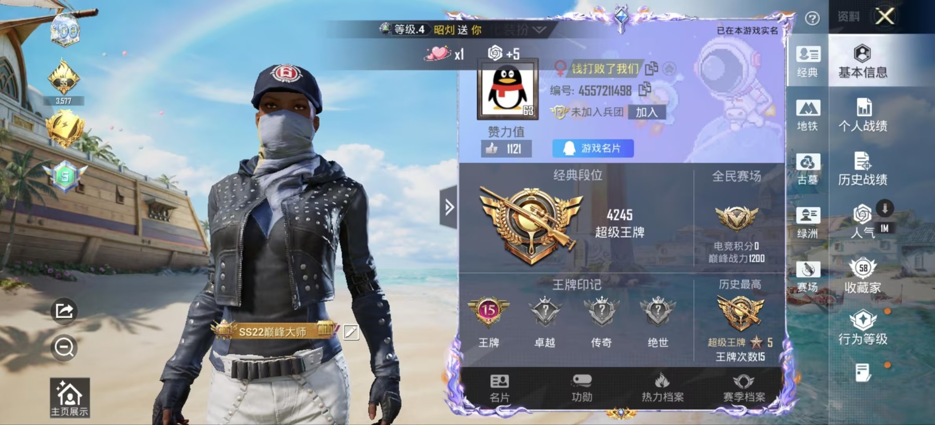 HPQM4294068和平精英账号详情图7