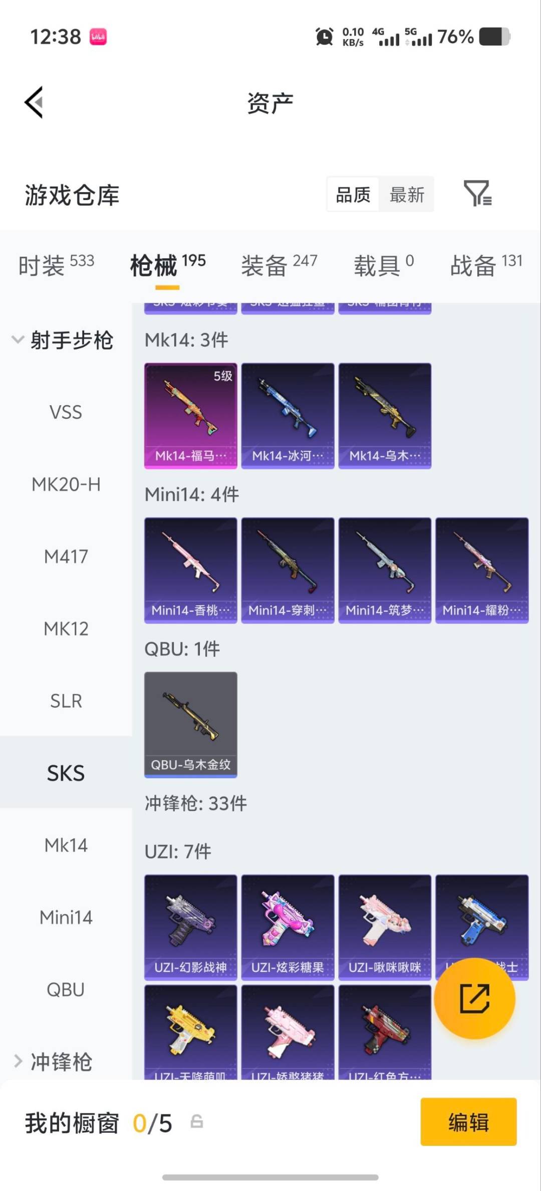 HPQM4294068和平精英账号详情图8