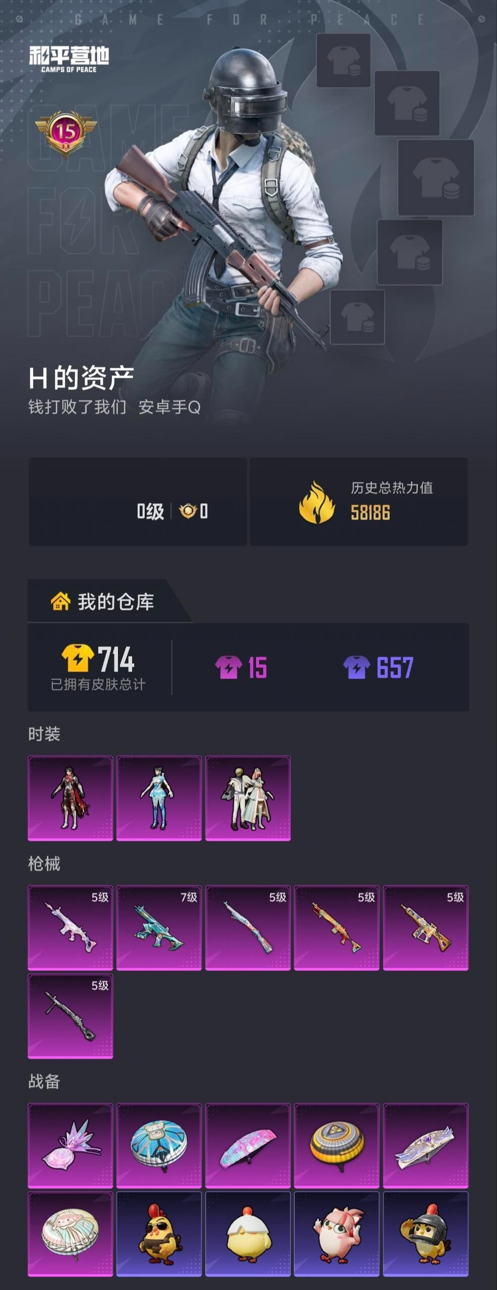 HPQM4294068和平精英账号详情图19